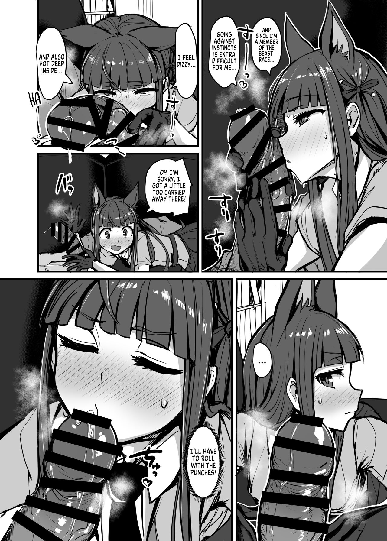 Yokkyuu Analyze page 12