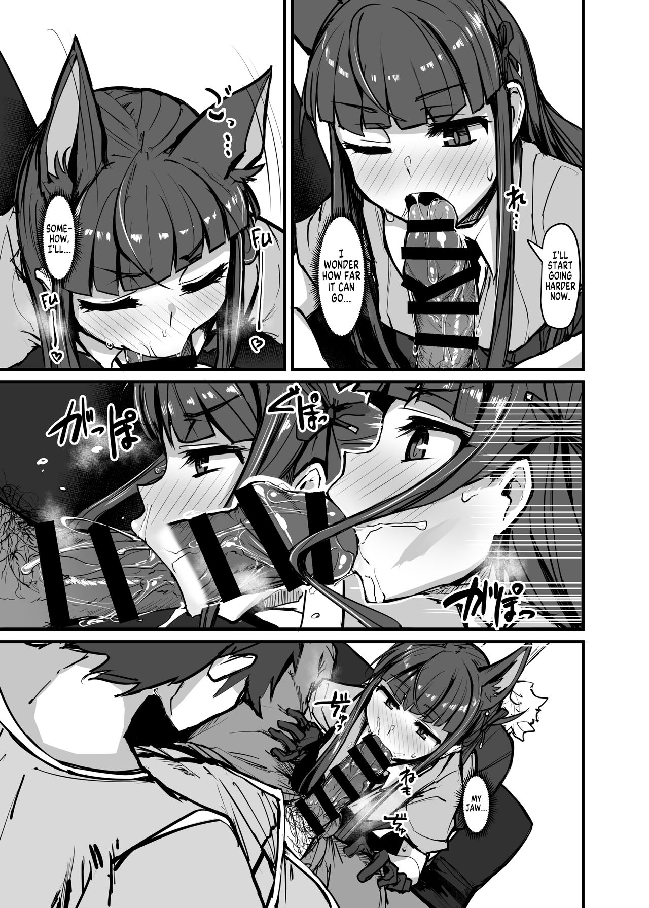 Yokkyuu Analyze page 15