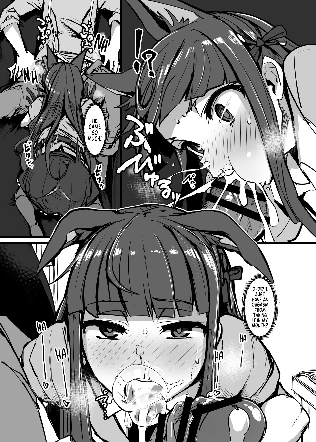 Yokkyuu Analyze page 17