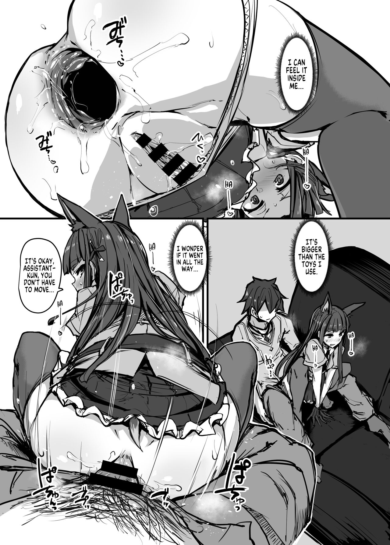 Yokkyuu Analyze page 23