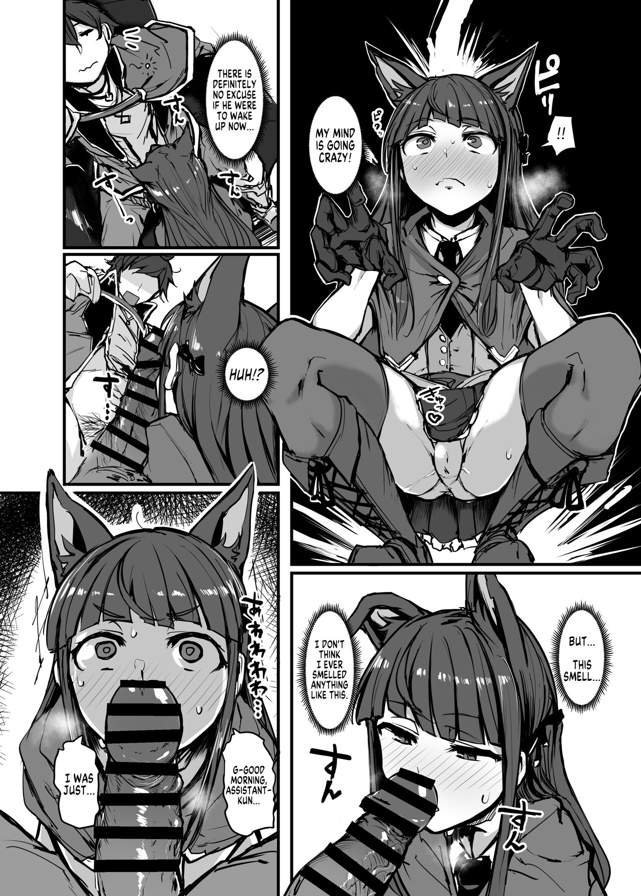 Yokkyuu Analyze page 6