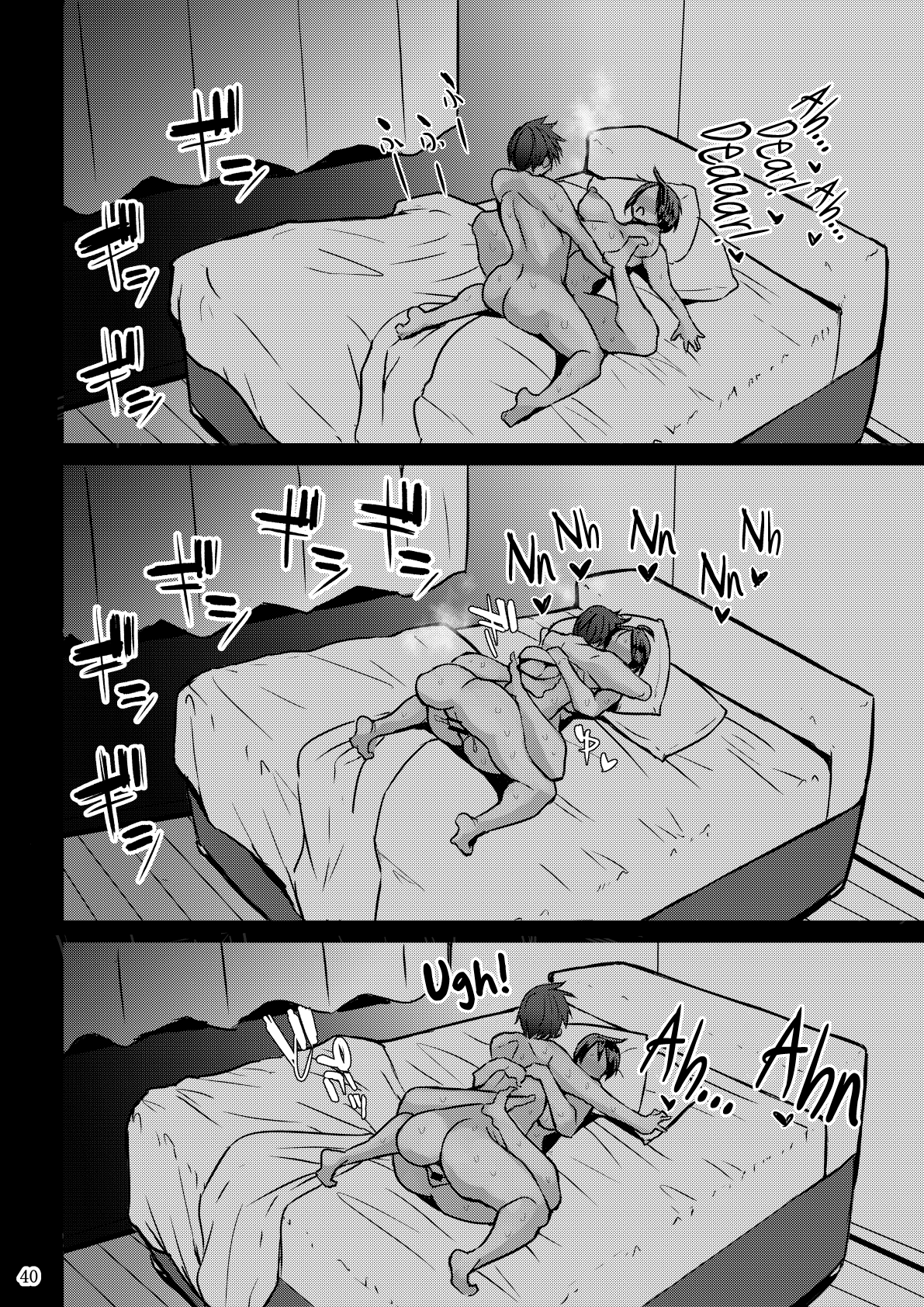 Yokkyuu Fuman ga Tamatte Hoka no Otoko no Chinpo Case ni Natteshimatta Oku-san page 41
