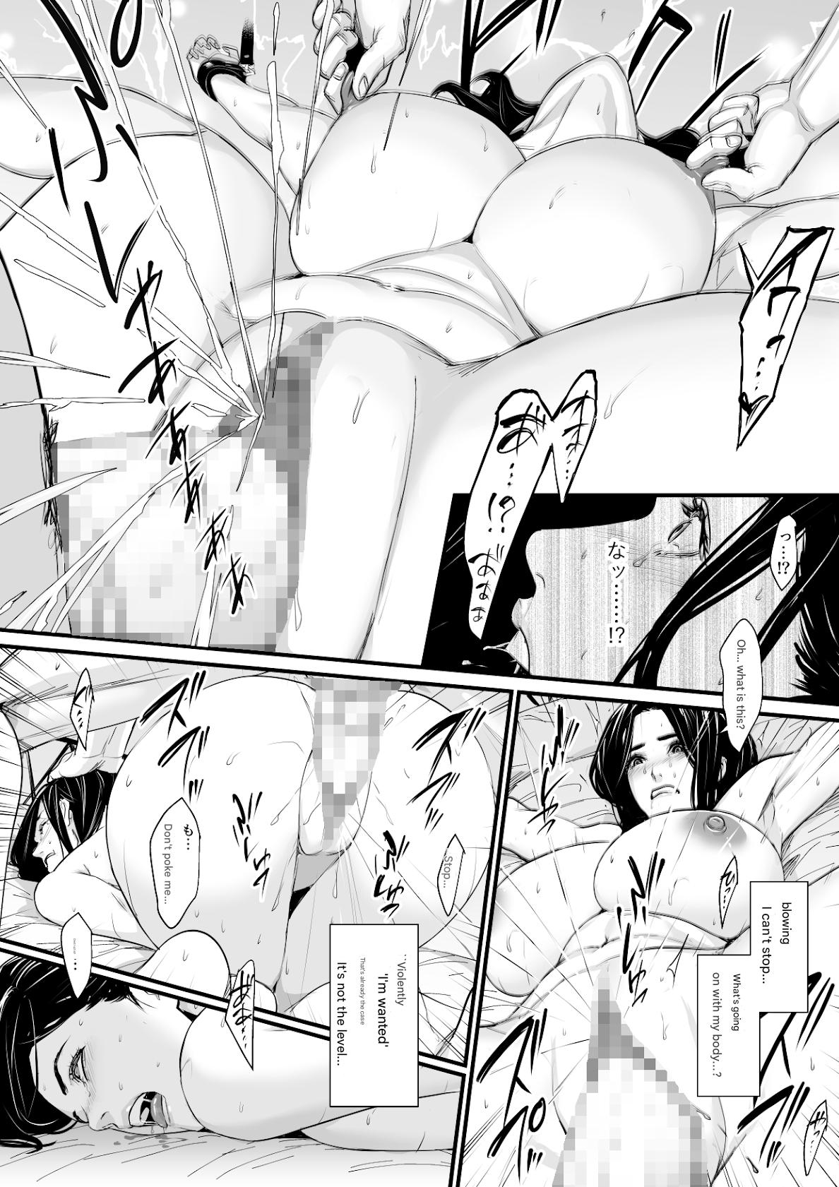 Yokkyuu Fuman Hitozuma Choukyou Seisai page 33