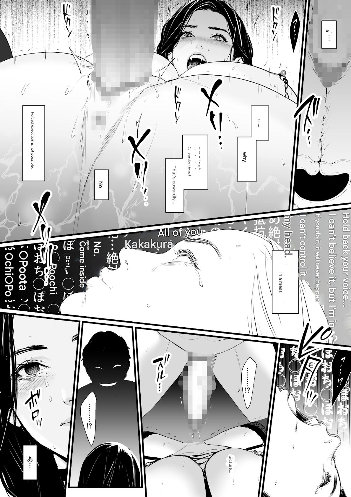 Yokkyuu Fuman Hitozuma Choukyou Seisai page 64