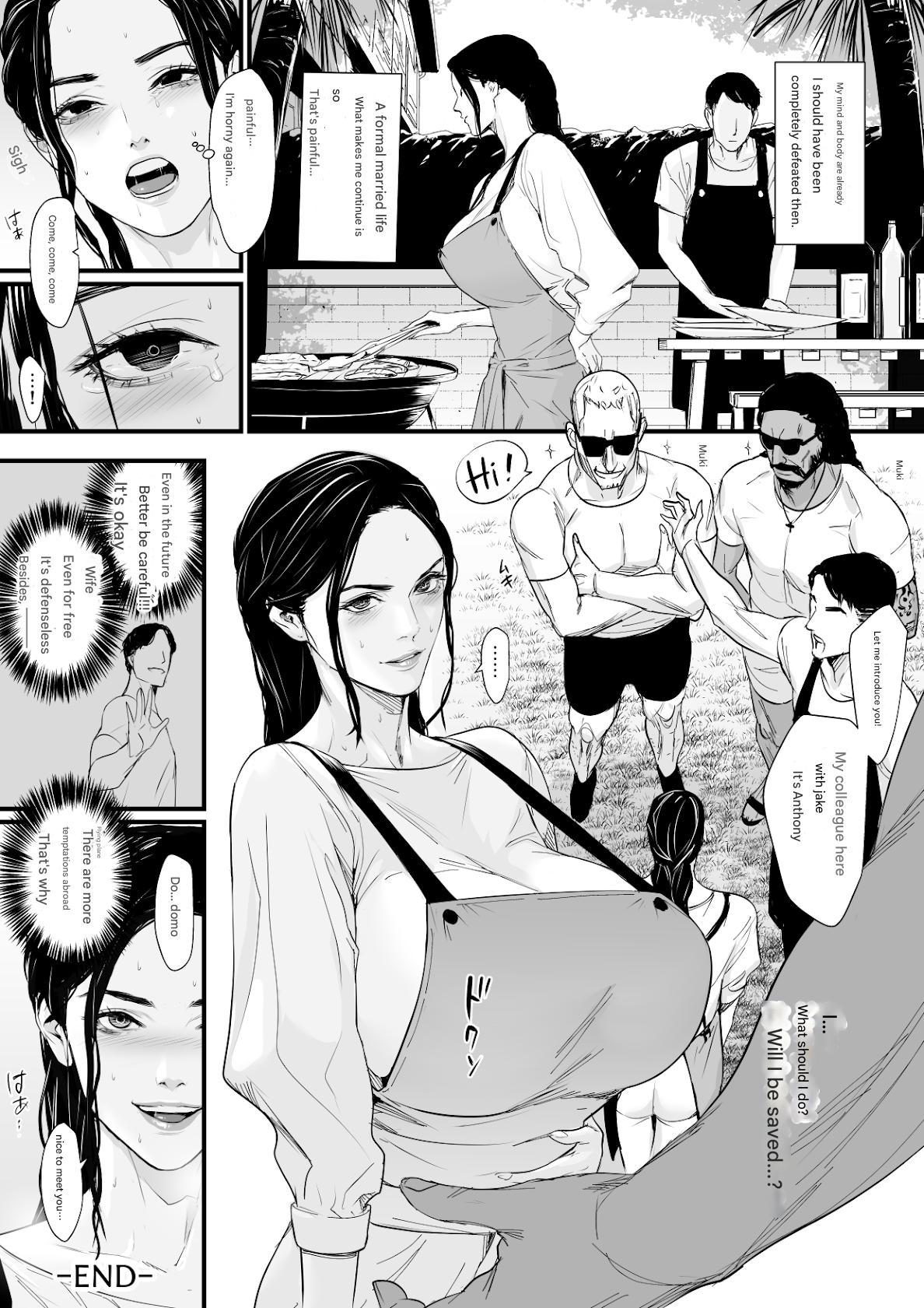 Yokkyuu Fuman Hitozuma Choukyou Seisai page 77