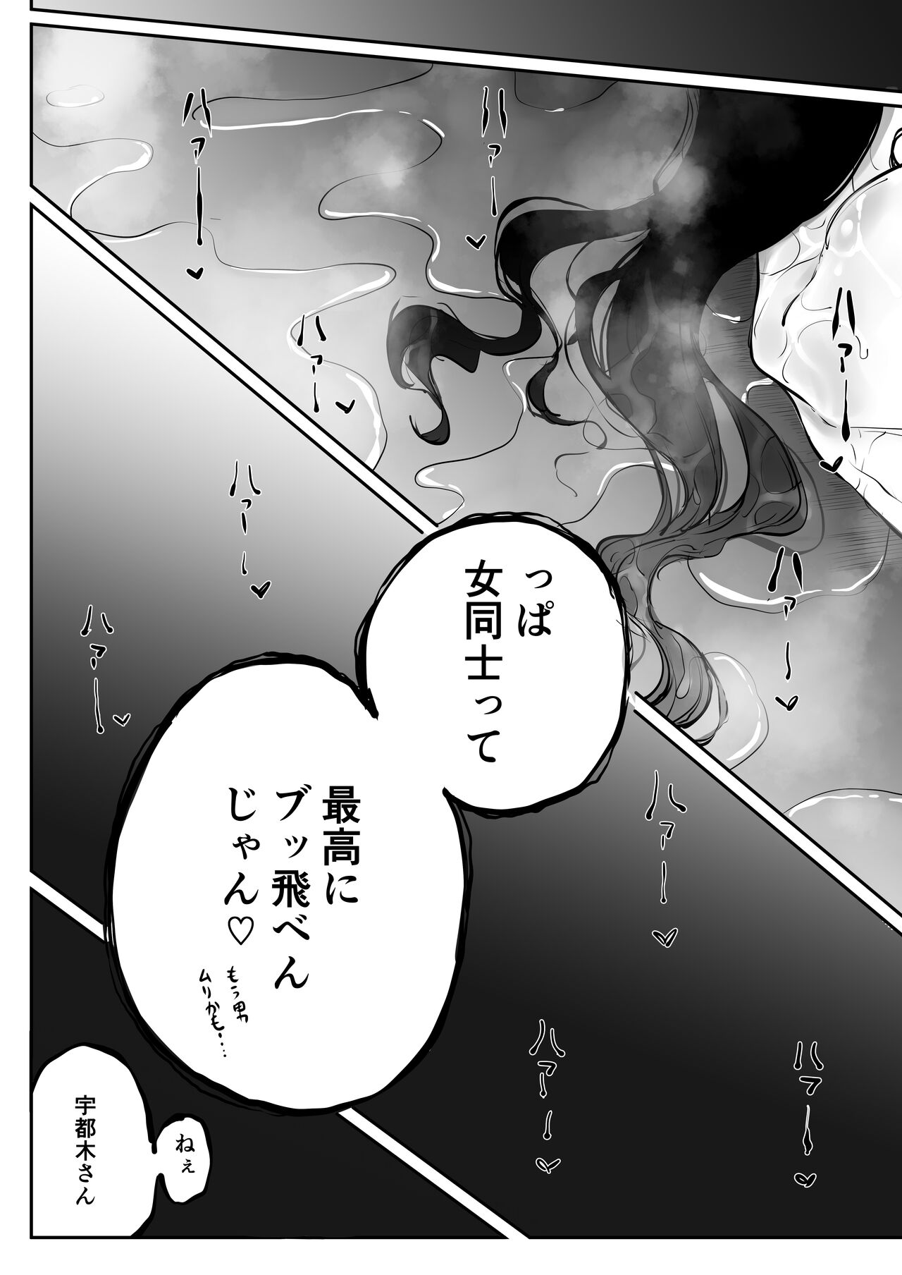 Yokkyuu Fuman Majime Joshi ga Class no Yariman Gal to Dosukebe H Shichau Hanashi page 27