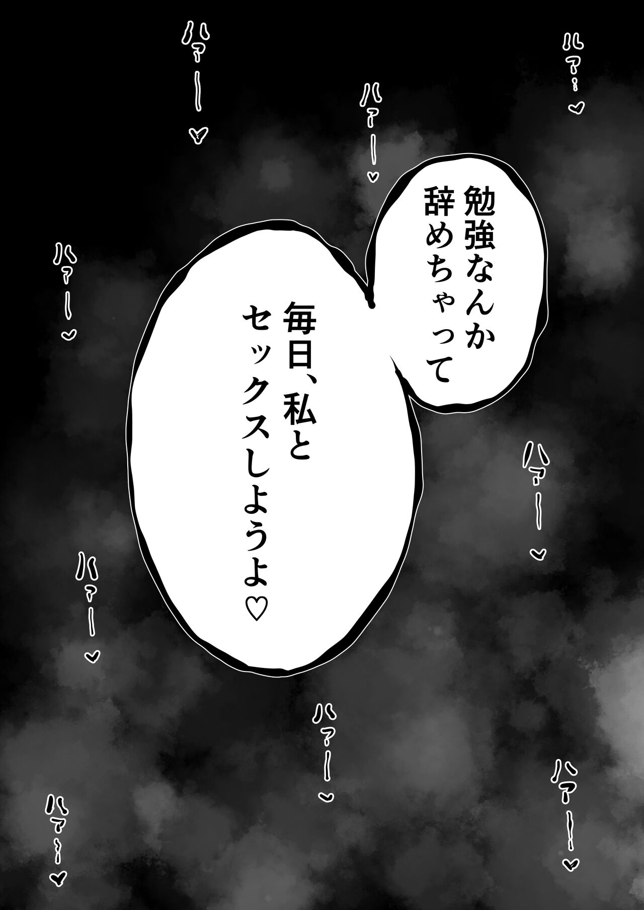 Yokkyuu Fuman Majime Joshi ga Class no Yariman Gal to Dosukebe H Shichau Hanashi page 28