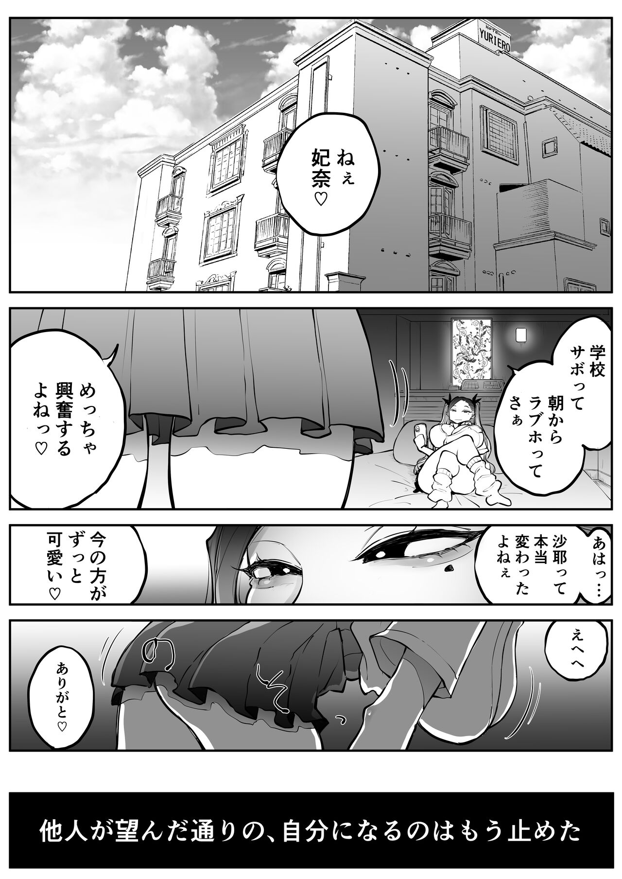 Yokkyuu Fuman Majime Joshi ga Class no Yariman Gal to Dosukebe H Shichau Hanashi page 30