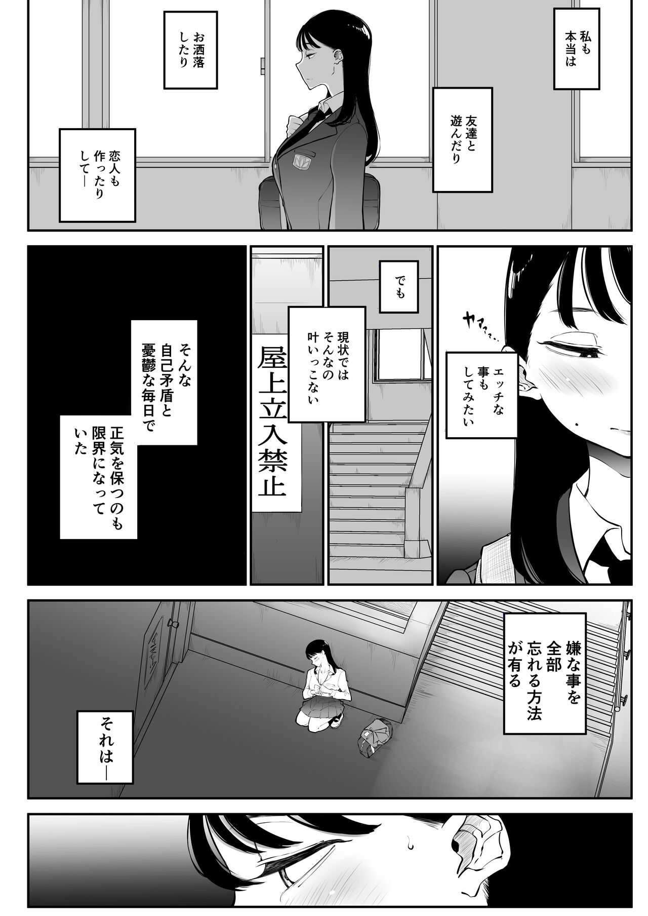 Yokkyuu Fuman Majime Joshi ga Class no Yariman Gal to Dosukebe H Shichau Hanashi page 9
