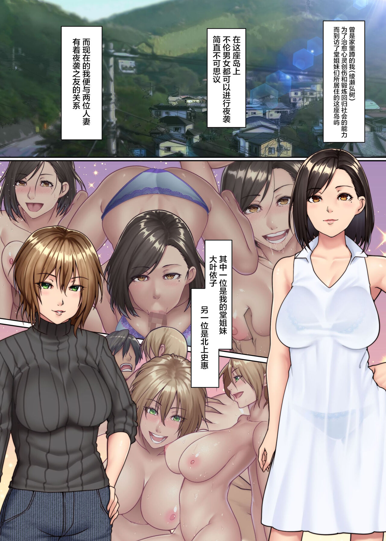 Yokkyuu Fuman Zuma shika Inai Shima 2 ~ Erroi Fuushuu no Aru Shima de wa Onna-tachi wa Kareshi demo nai Otoko to Midara ni Majiwaru page 3