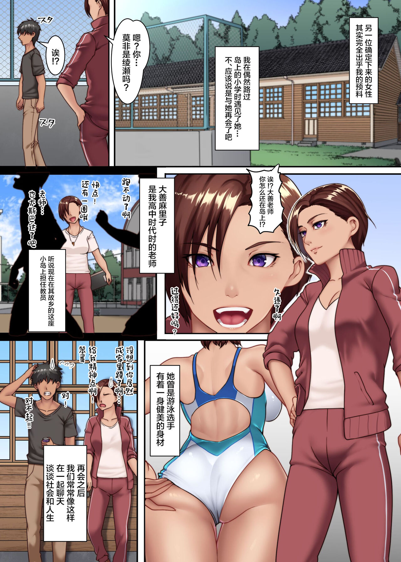 Yokkyuu Fuman Zuma shika Inai Shima 2 ~ Erroi Fuushuu no Aru Shima de wa Onna-tachi wa Kareshi demo nai Otoko to Midara ni Majiwaru page 7