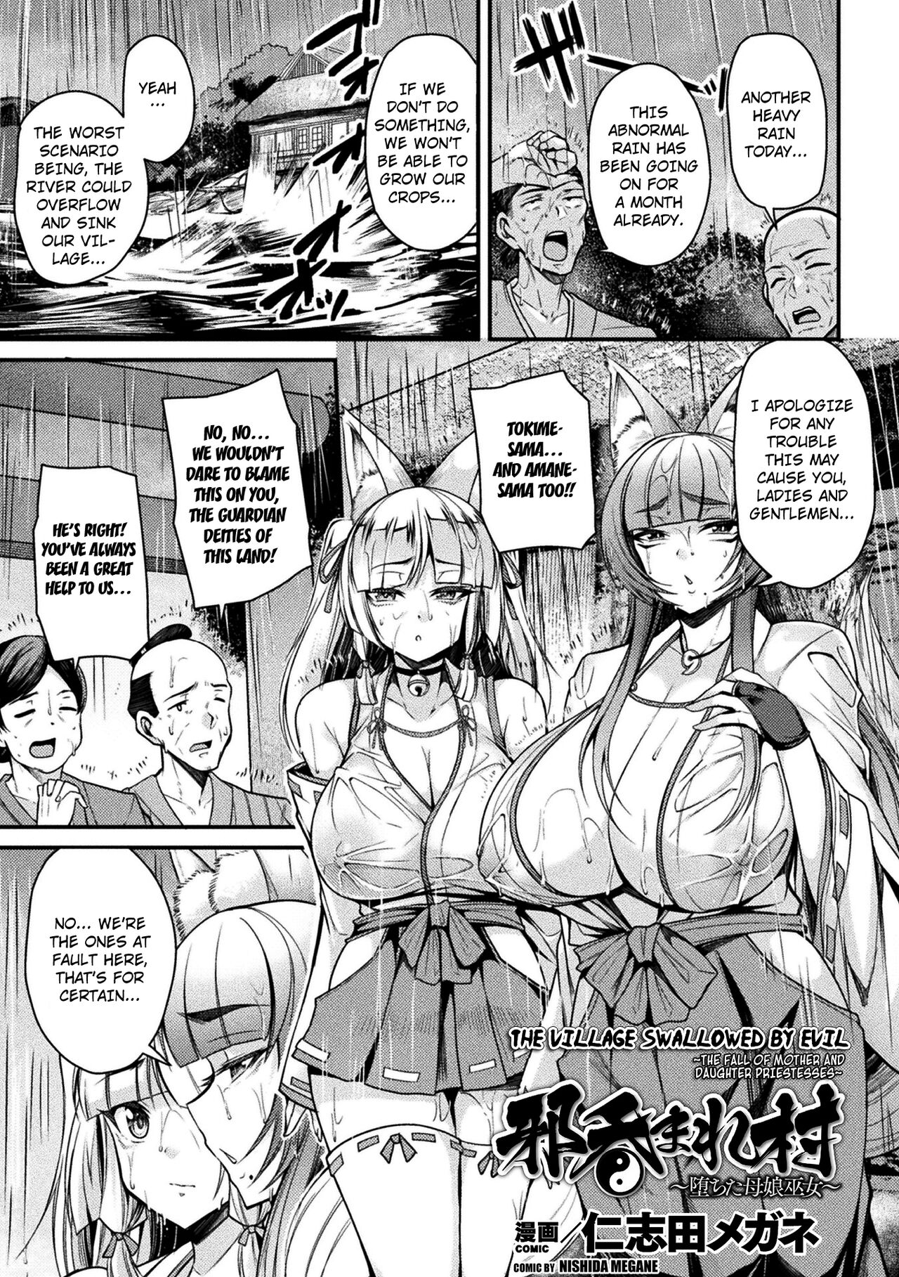 Yokoshima Nomare mura (The Village Swallowed by Evil) [Anthology] 2D Comic Magazine Slime Kan Futaana Zeme de Funshutsu Acme! Vol. 1 page 1