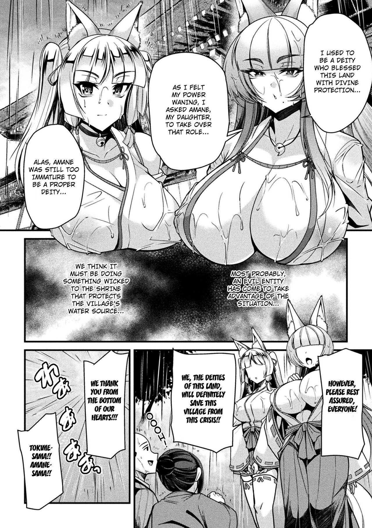 Yokoshima Nomare mura (The Village Swallowed by Evil) [Anthology] 2D Comic Magazine Slime Kan Futaana Zeme de Funshutsu Acme! Vol. 1 page 2