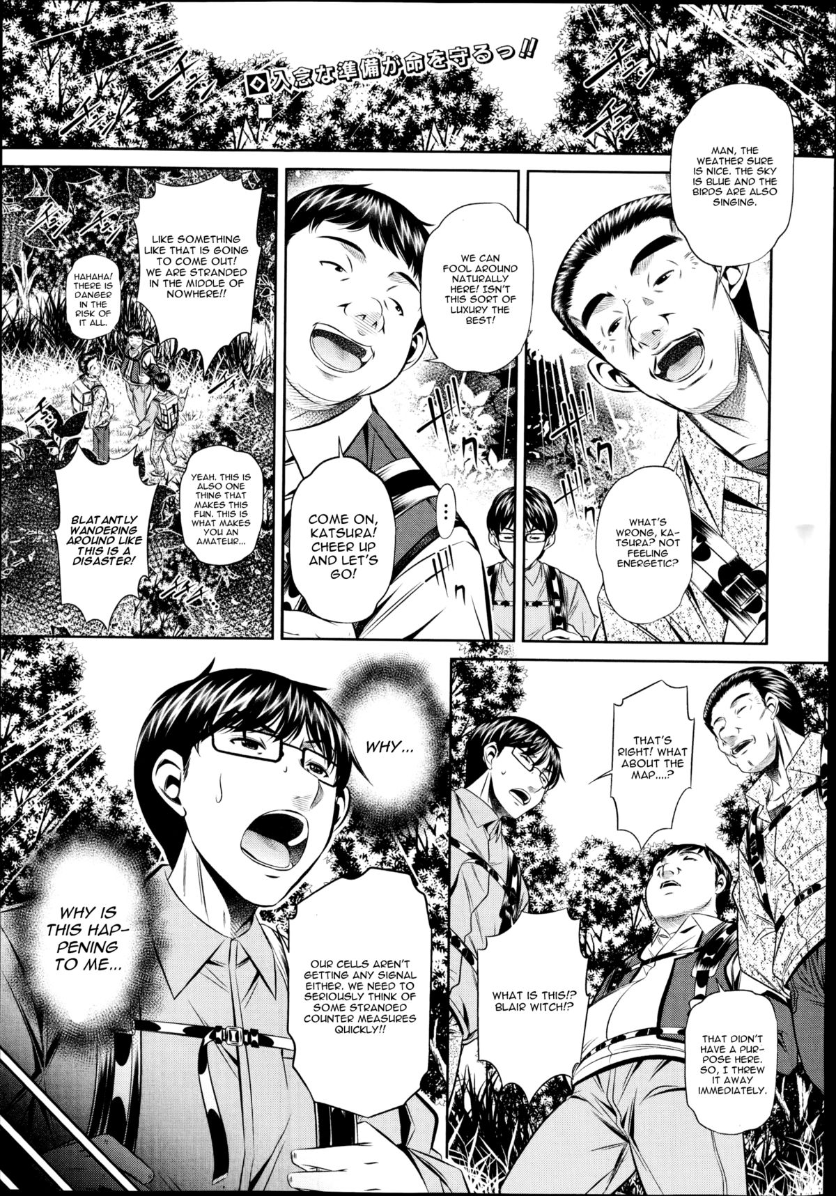 Yokubou no Shuuraku page 1