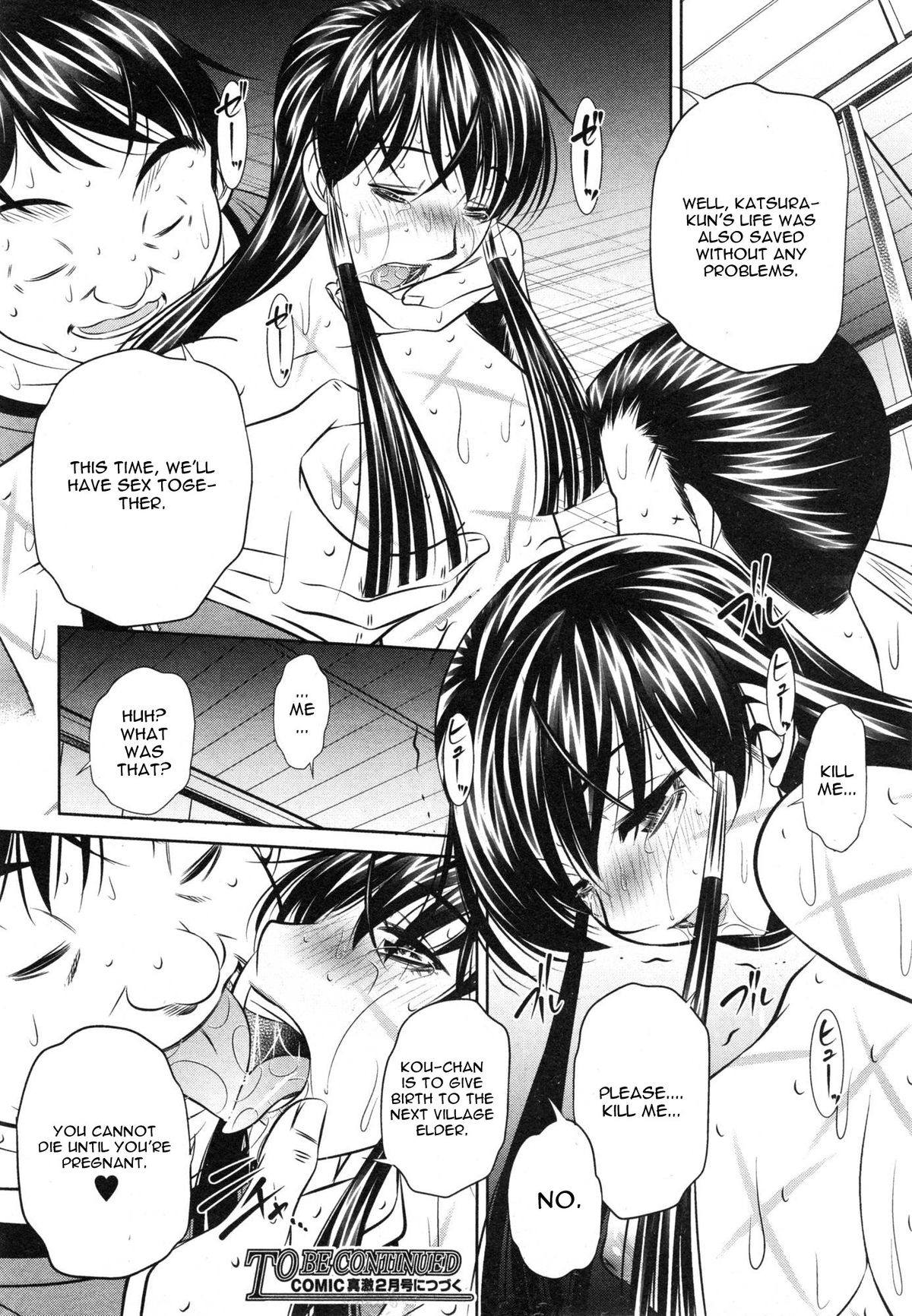 Yokubou no Shuuraku page 108