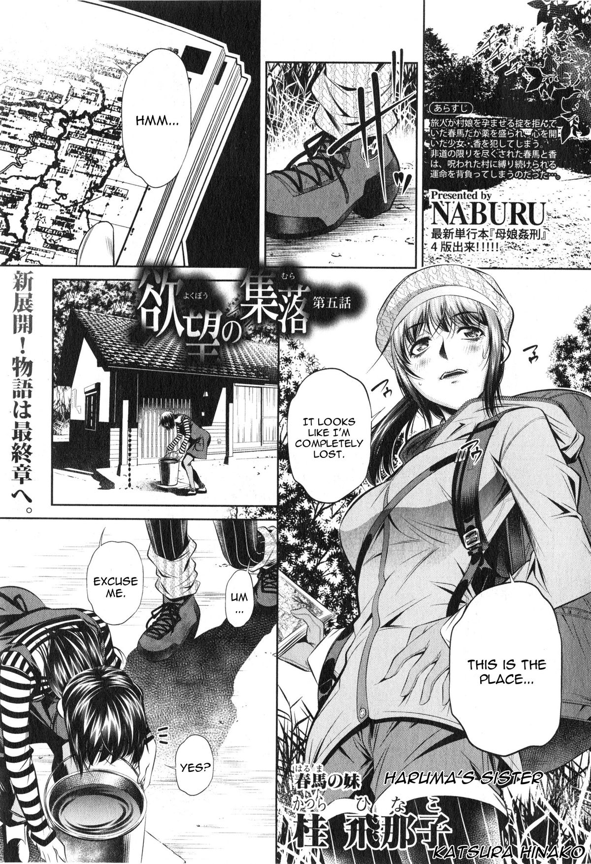 Yokubou no Shuuraku page 109