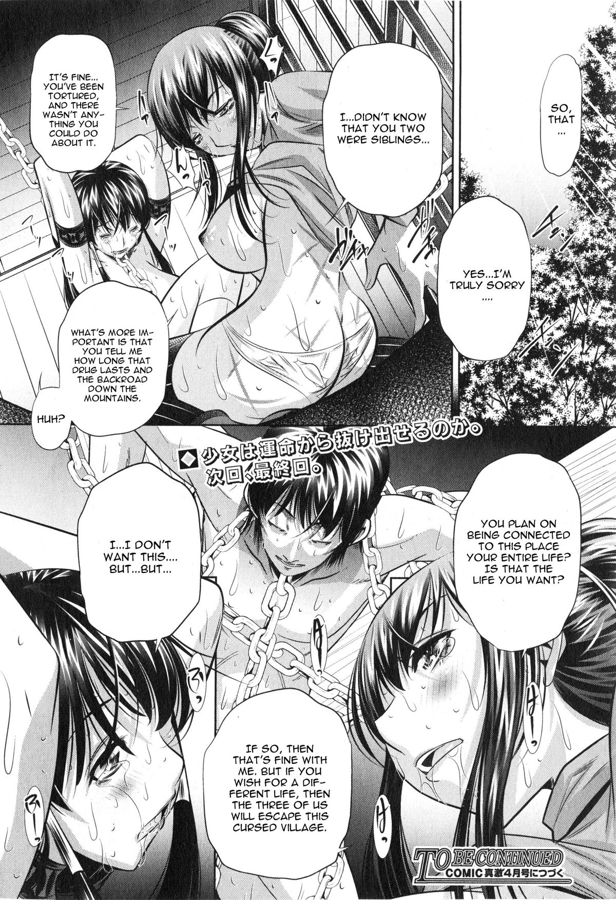Yokubou no Shuuraku page 136