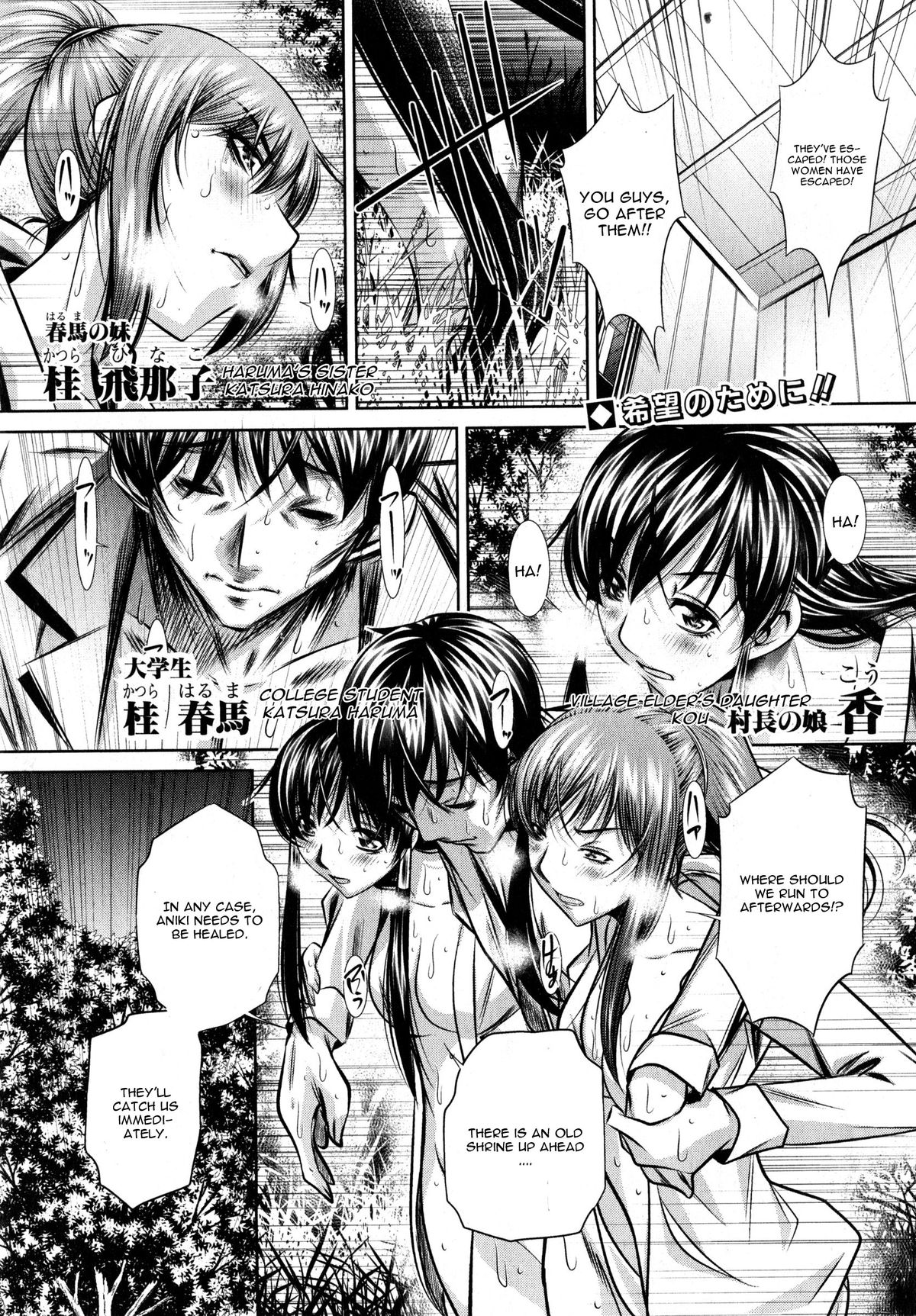 Yokubou no Shuuraku page 137