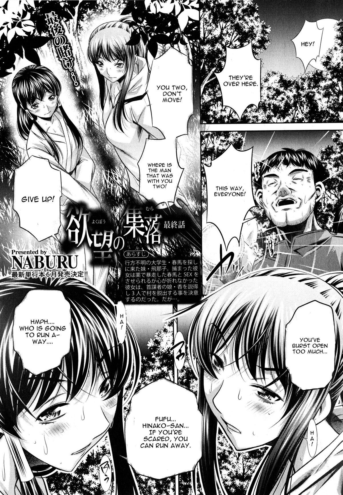 Yokubou no Shuuraku page 139