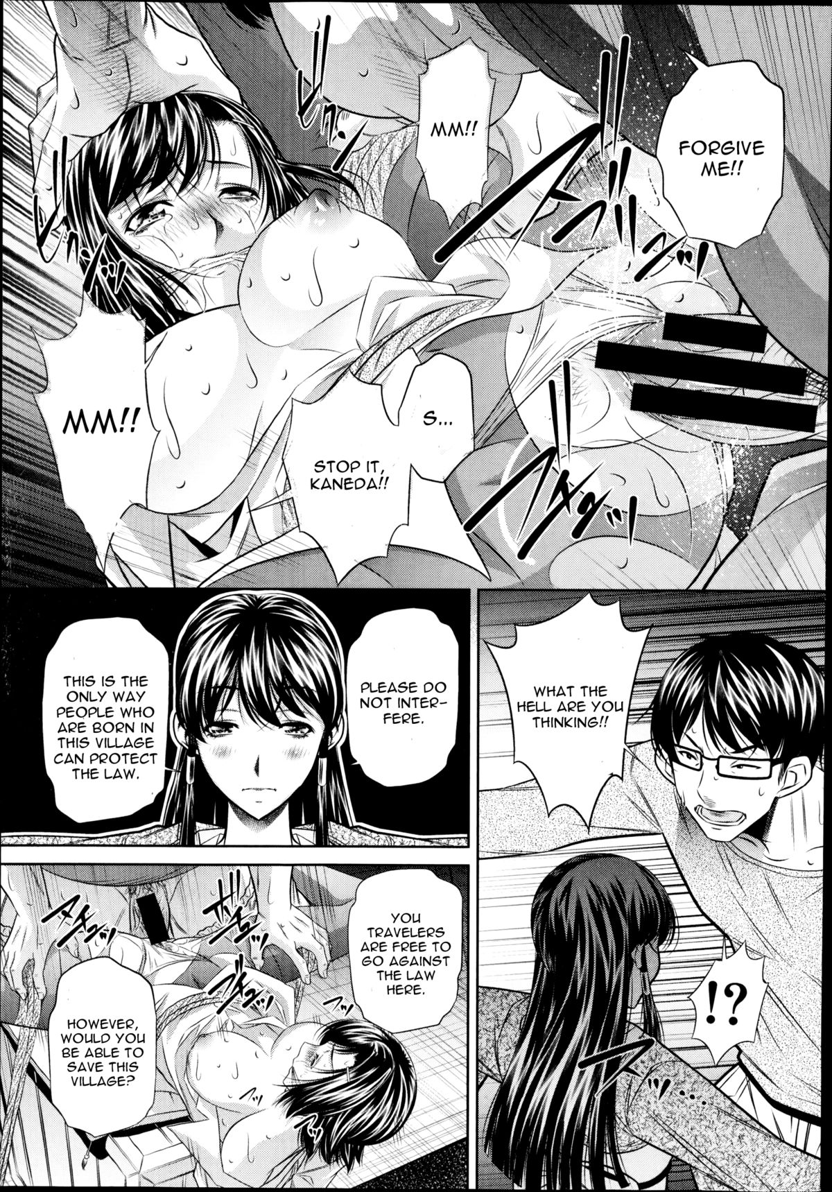 Yokubou no Shuuraku page 15