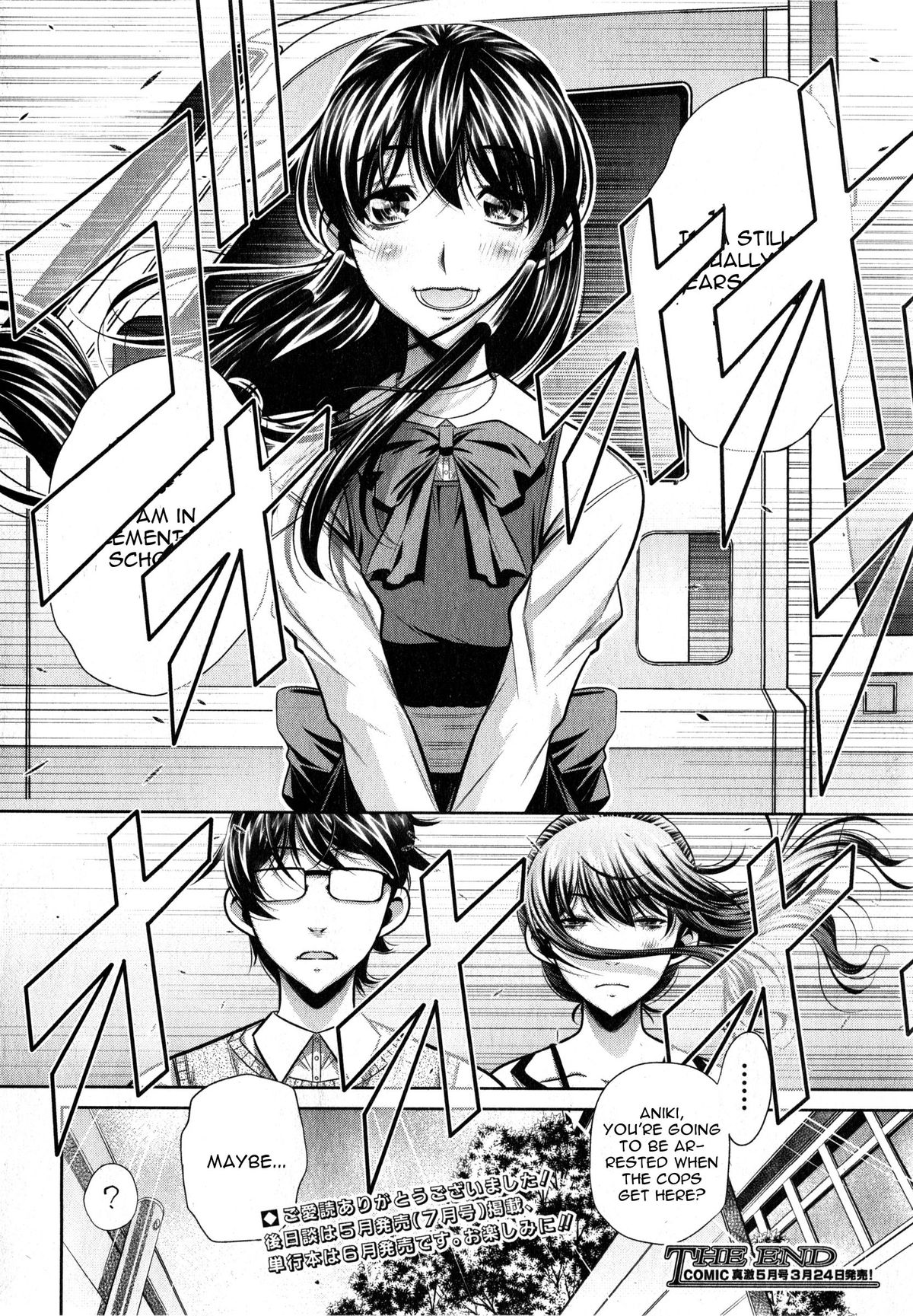 Yokubou no Shuuraku page 180