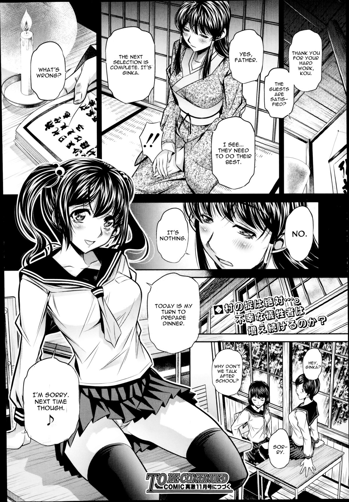 Yokubou no Shuuraku page 28