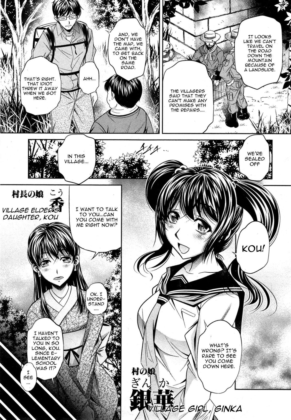 Yokubou no Shuuraku page 31