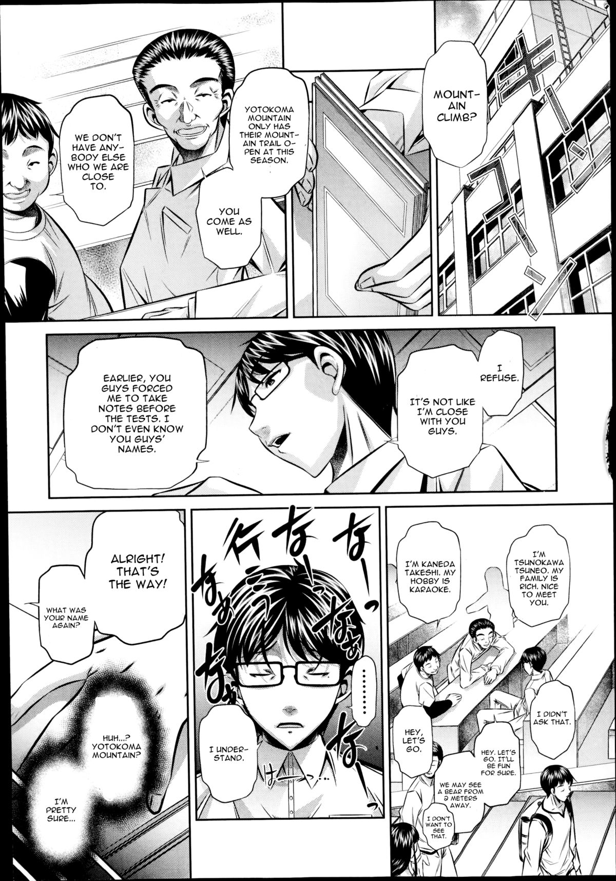 Yokubou no Shuuraku page 4