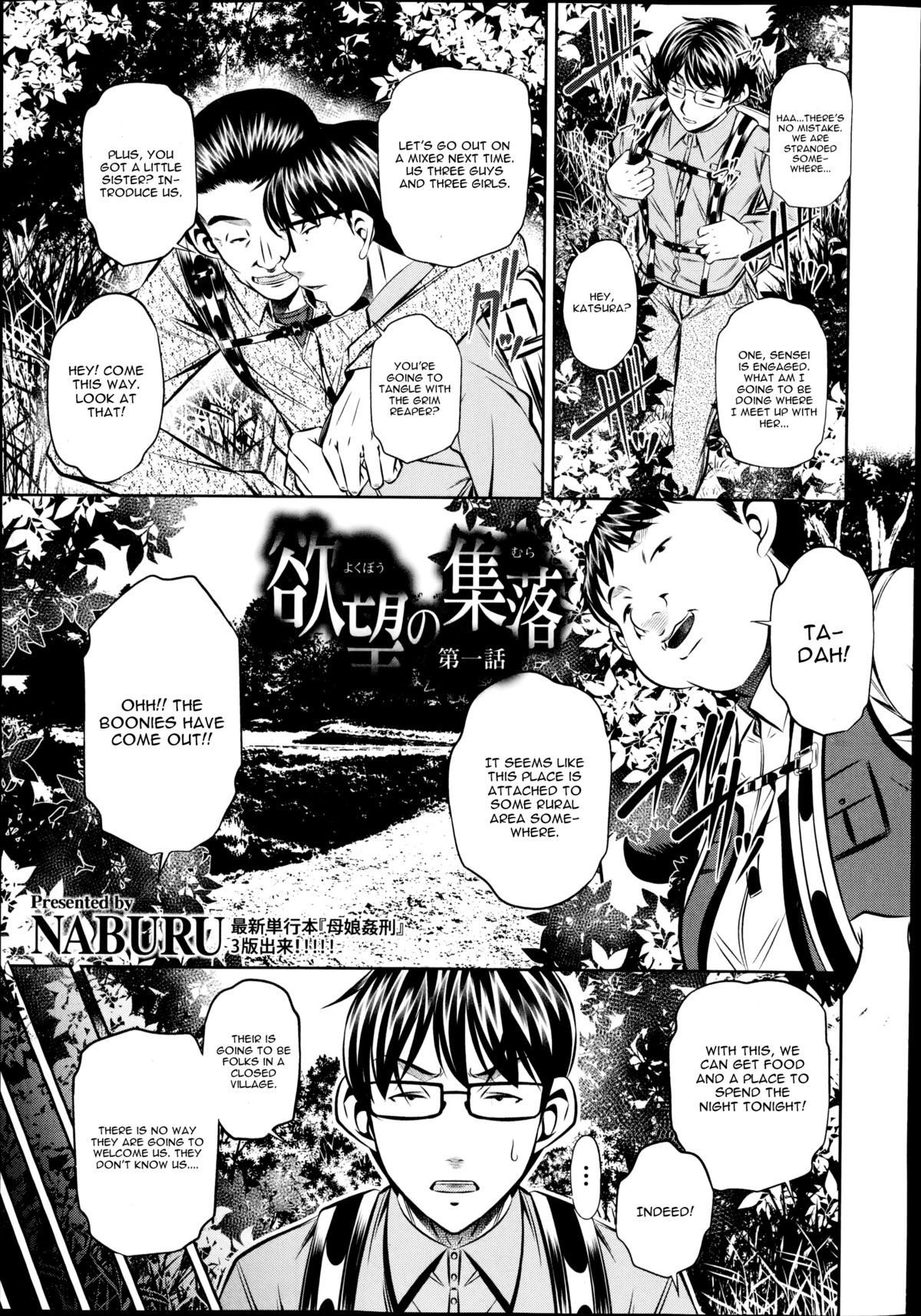 Yokubou no Shuuraku page 5