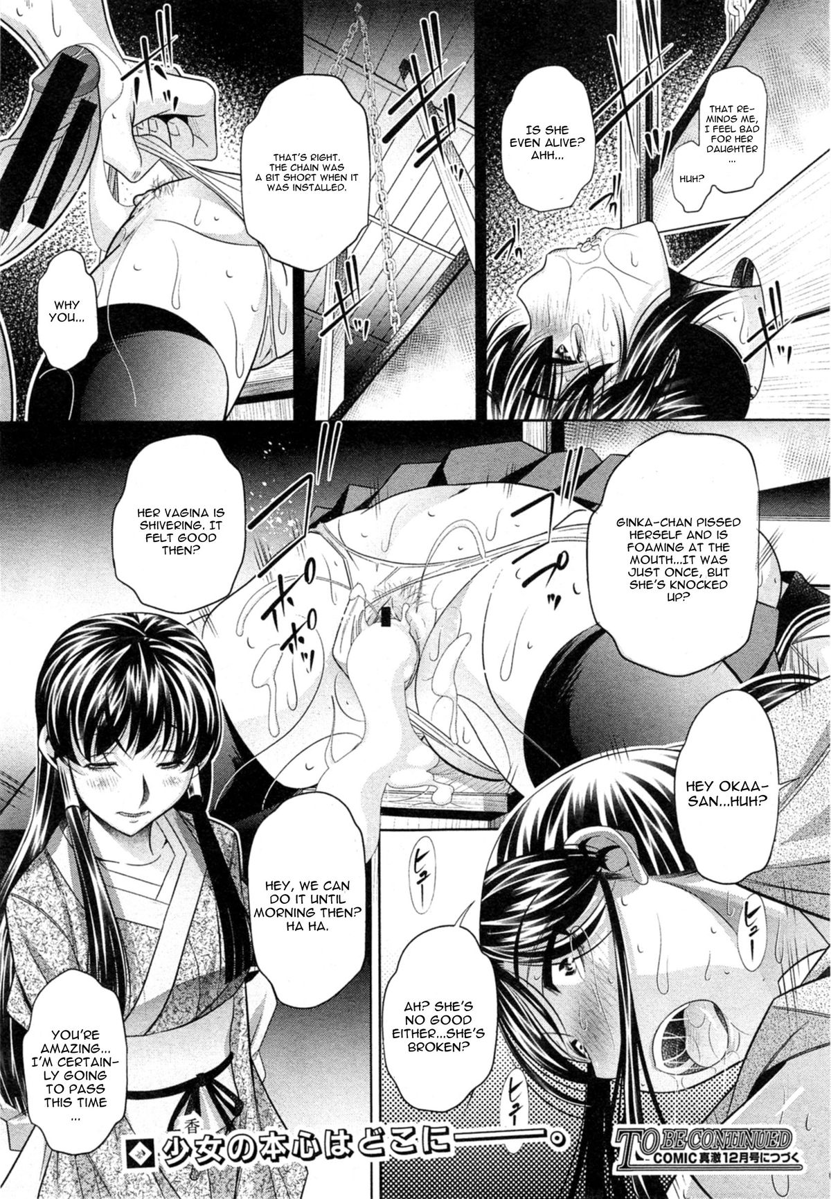 Yokubou no Shuuraku page 52