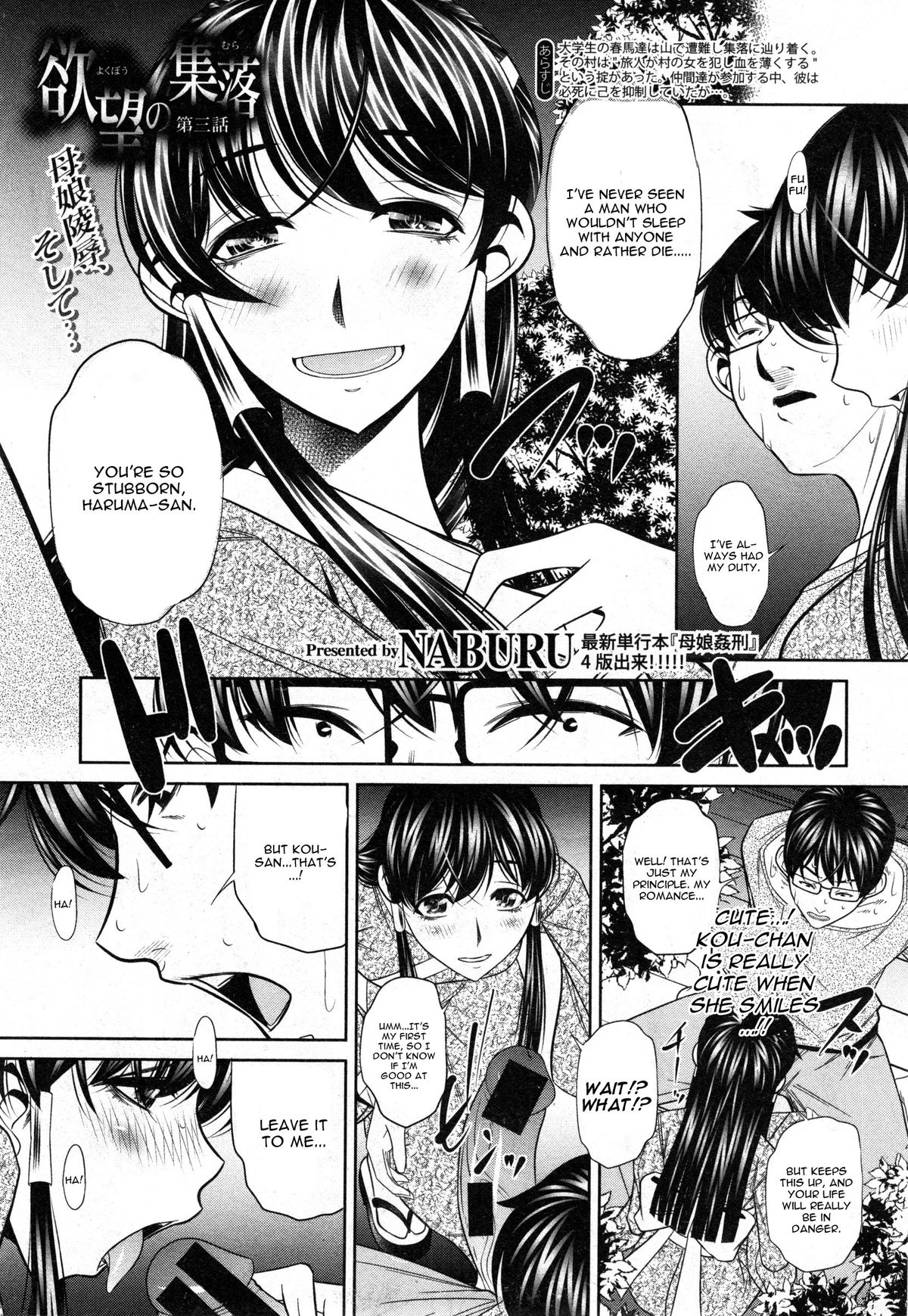 Yokubou no Shuuraku page 57