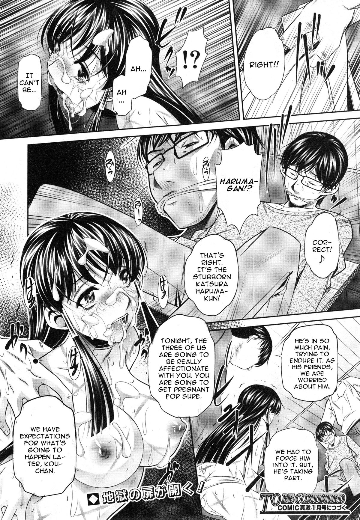 Yokubou no Shuuraku page 80