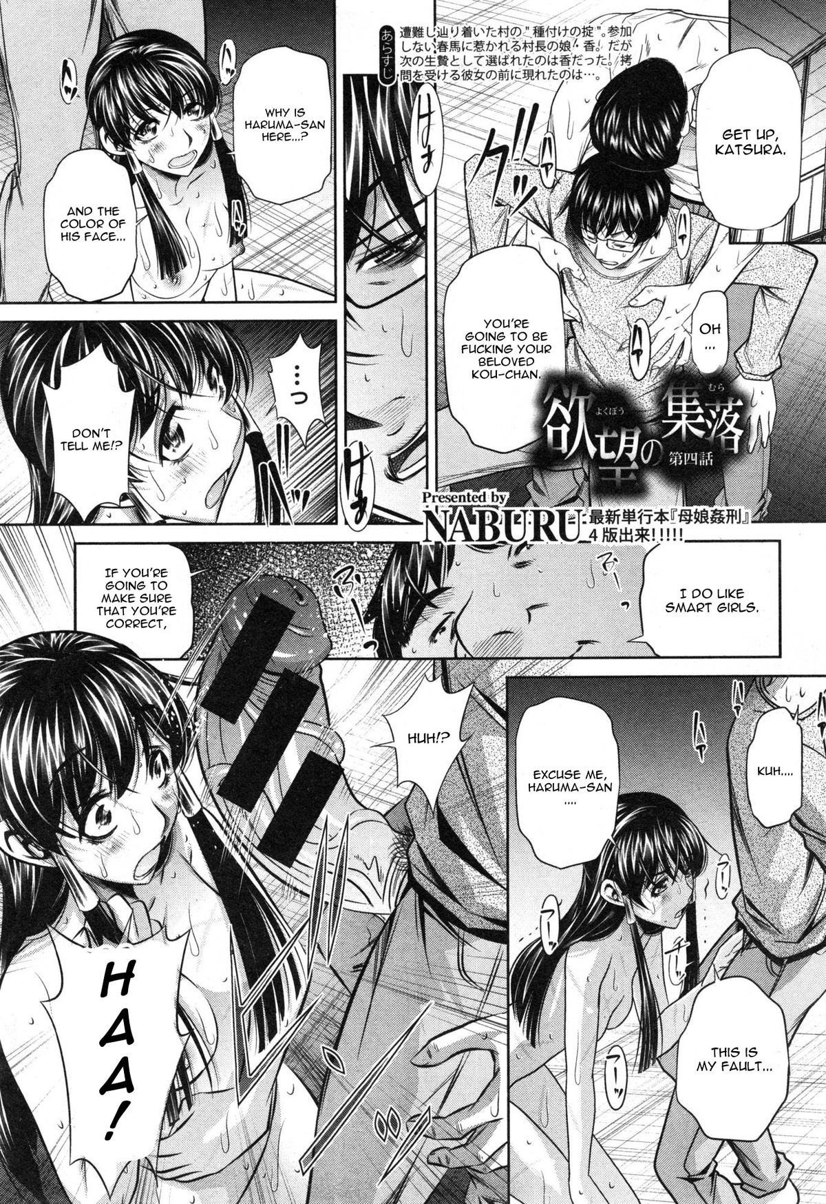 Yokubou no Shuuraku page 81