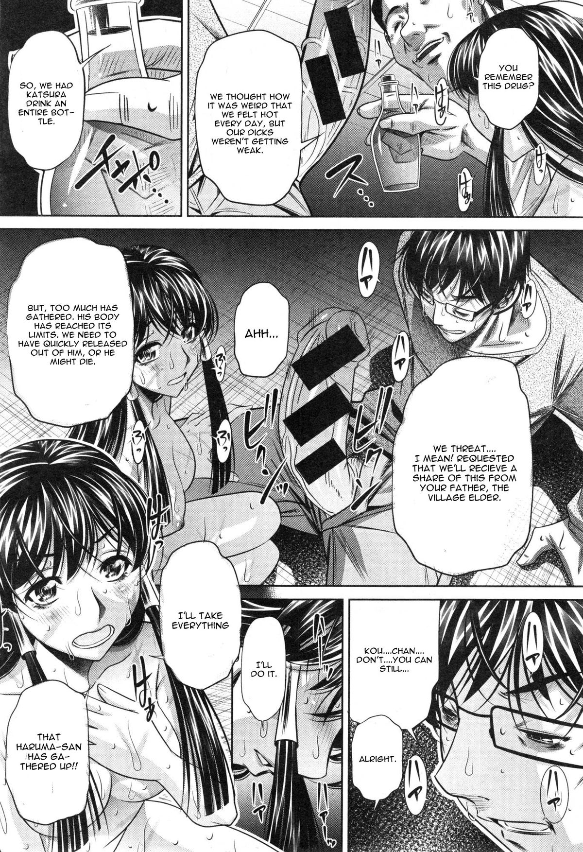 Yokubou no Shuuraku page 82