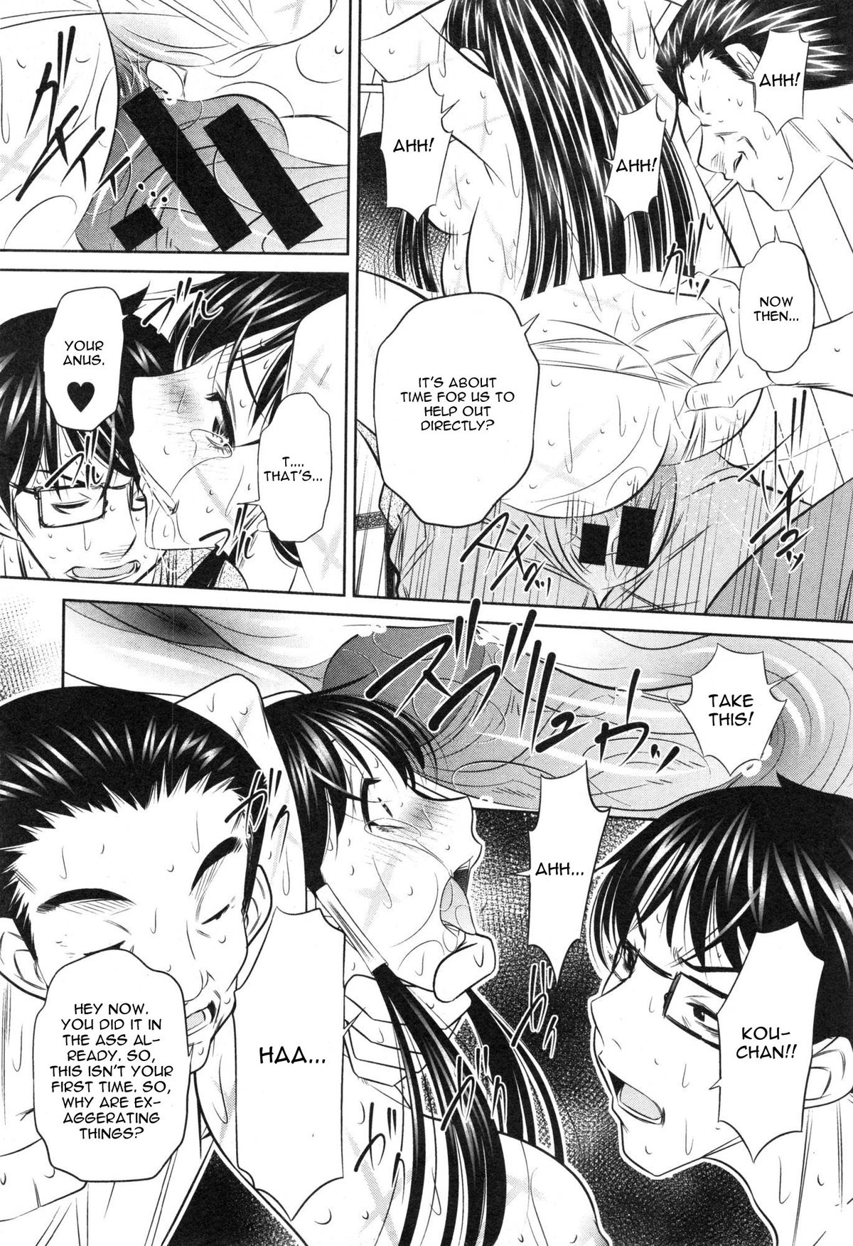 Yokubou no Shuuraku page 94