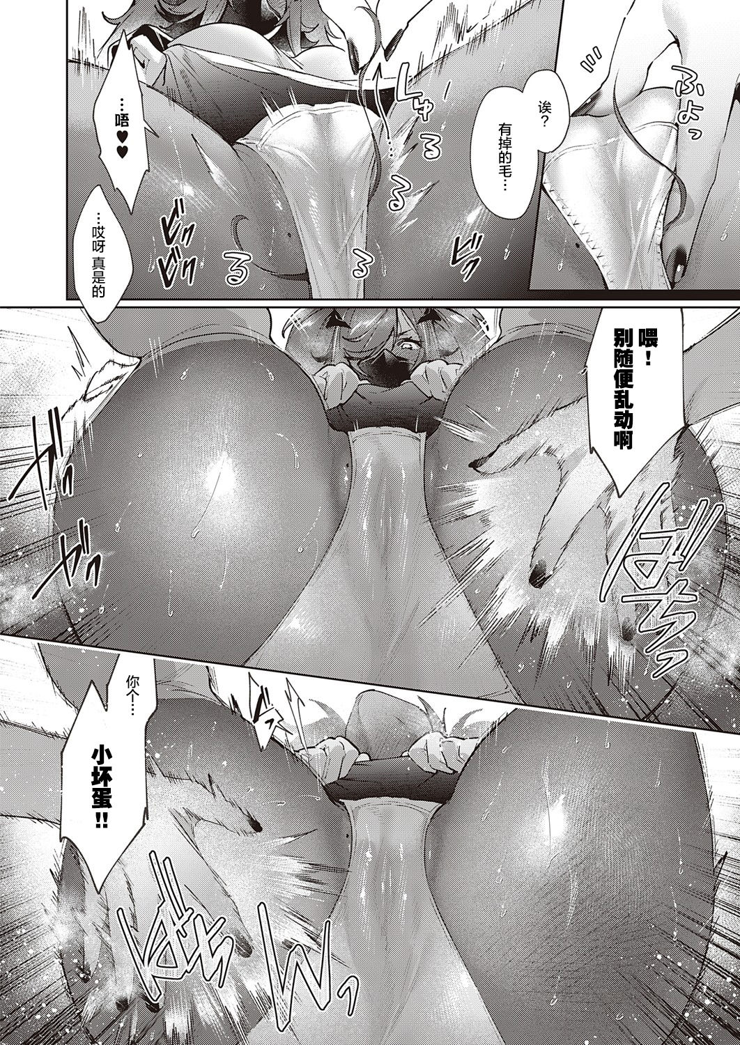 Yokubou Pandora 23 page 18