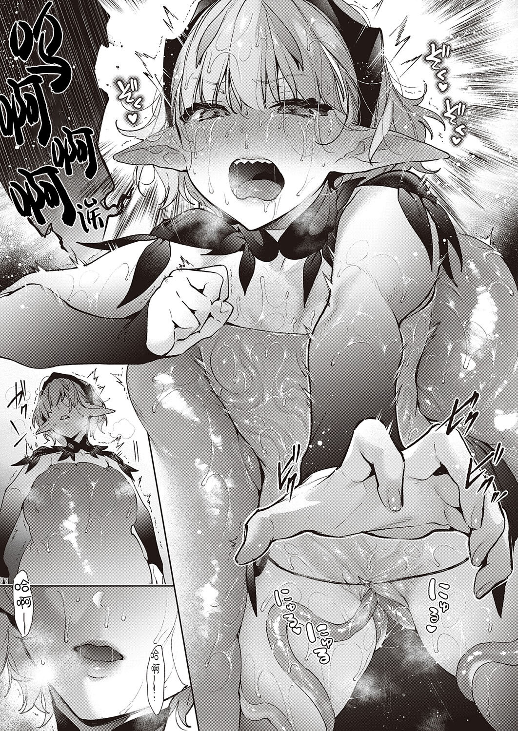 Yokubou Pandora 27 page 16