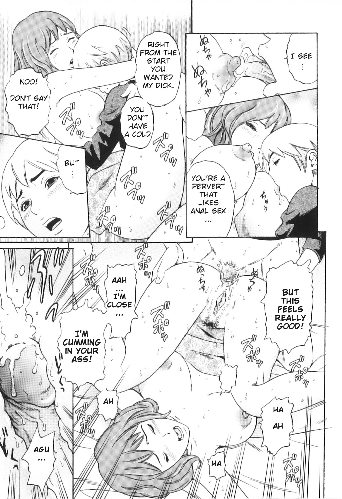 Yokujou Boshi - Desire Mother and Child page 129