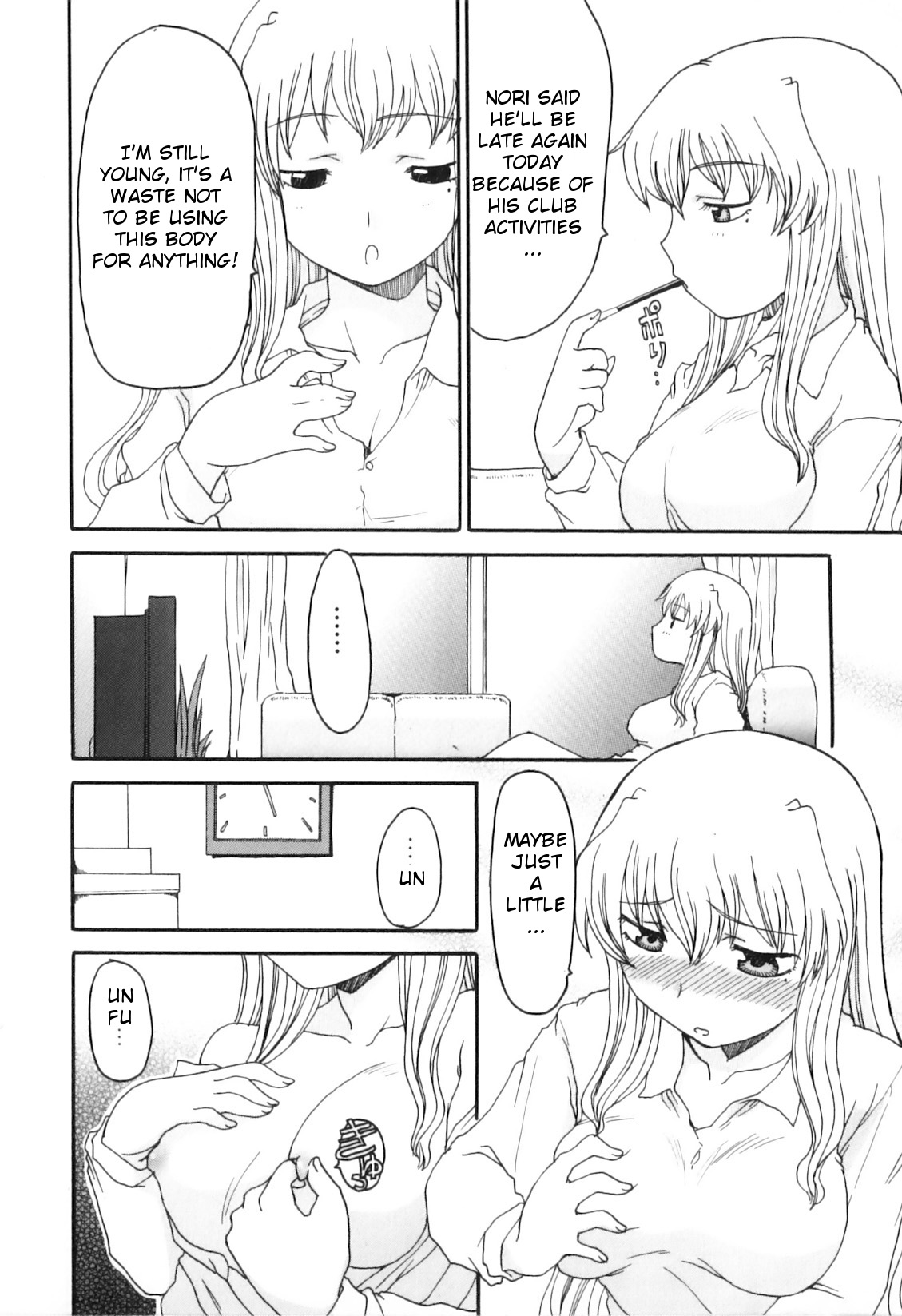 Yokujou Boshi - Desire Mother and Child page 132