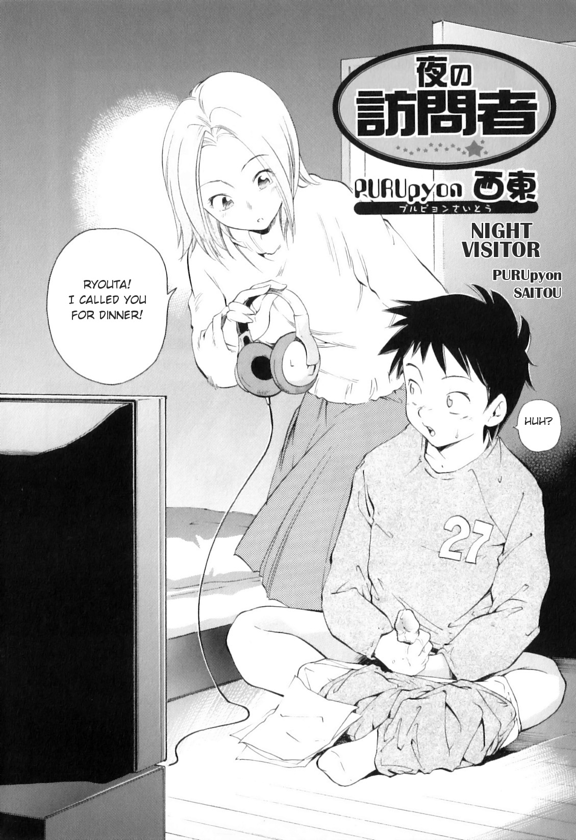Yokujou Boshi - Desire Mother and Child page 84