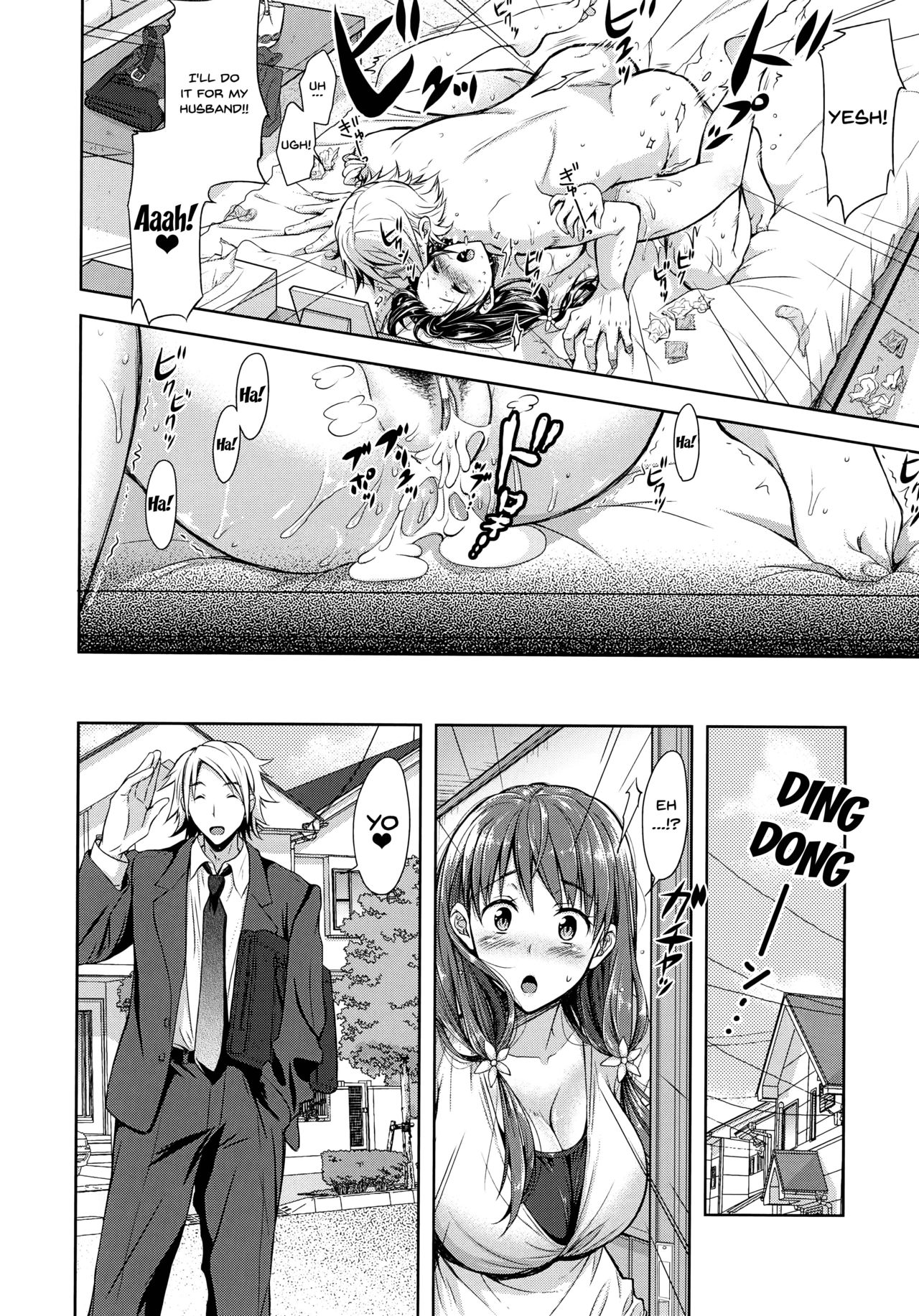Yokumakezuma no Sukebegao page 102