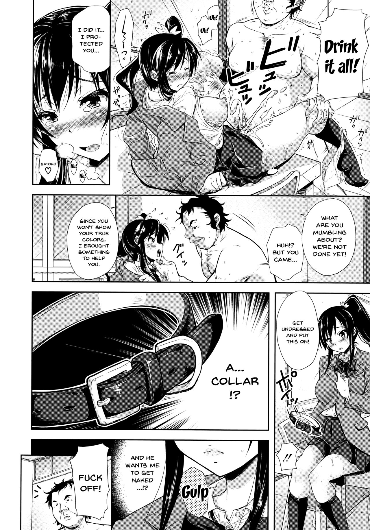 Yokumakezuma no Sukebegao page 122