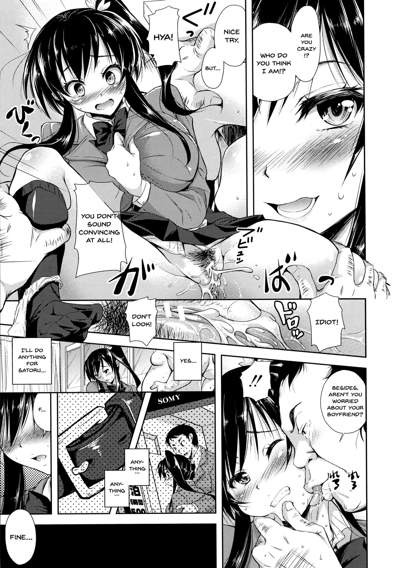 Yokumakezuma no Sukebegao page 123