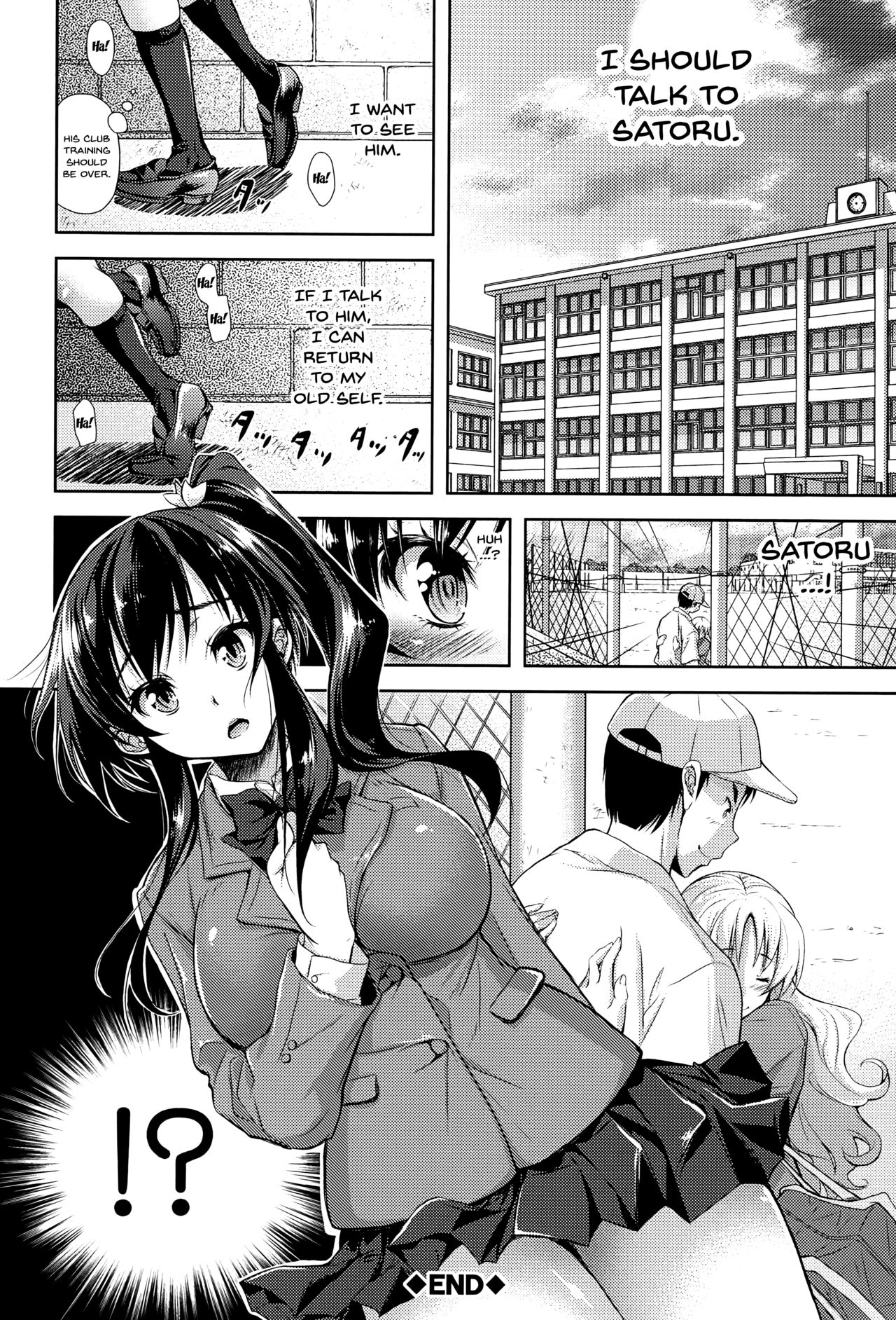 Yokumakezuma no Sukebegao page 138
