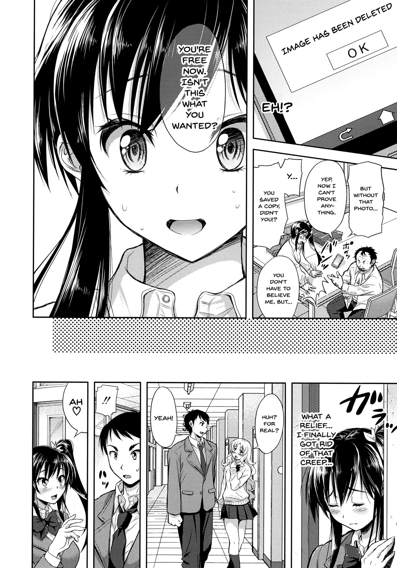 Yokumakezuma no Sukebegao page 142