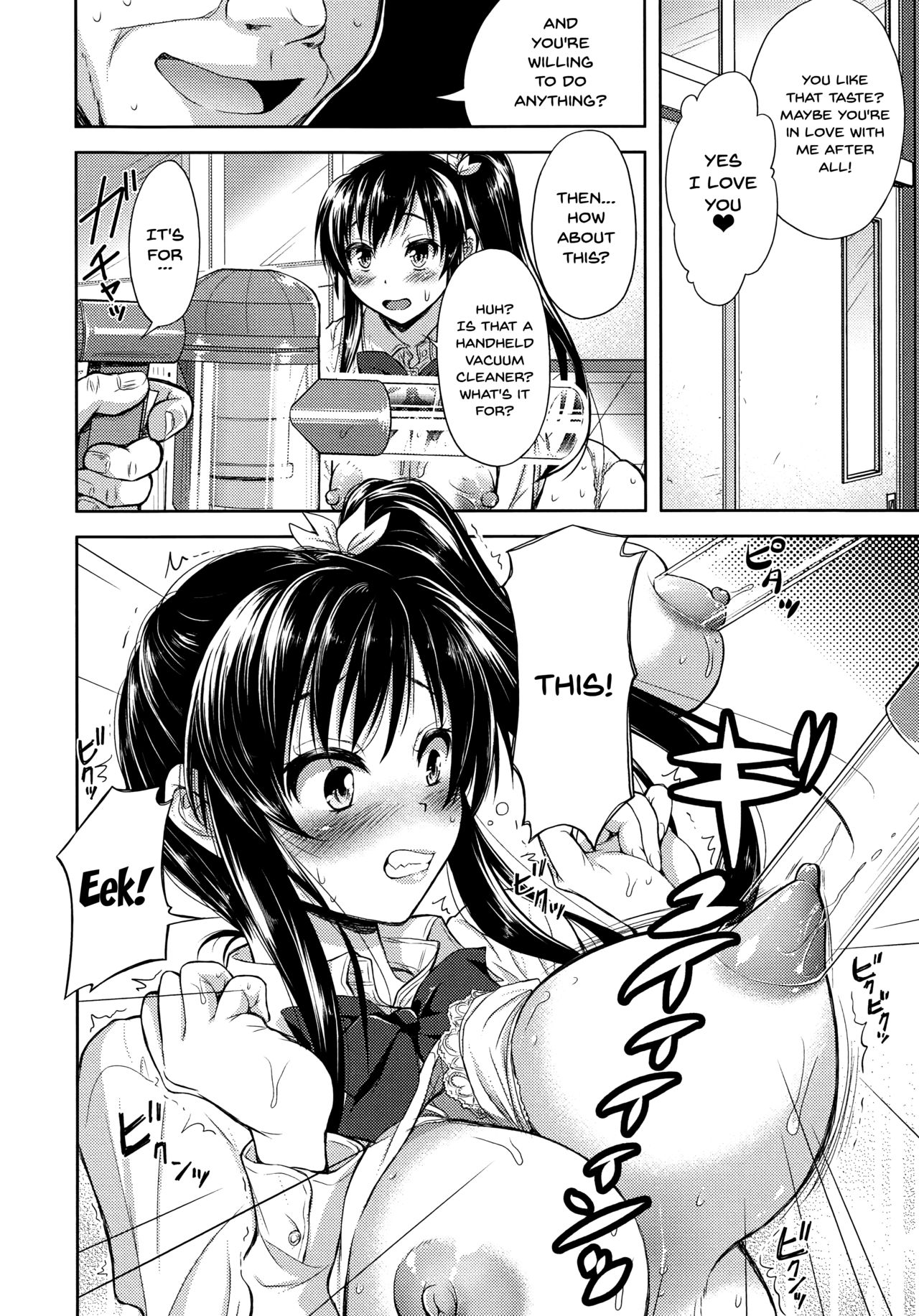 Yokumakezuma no Sukebegao page 148