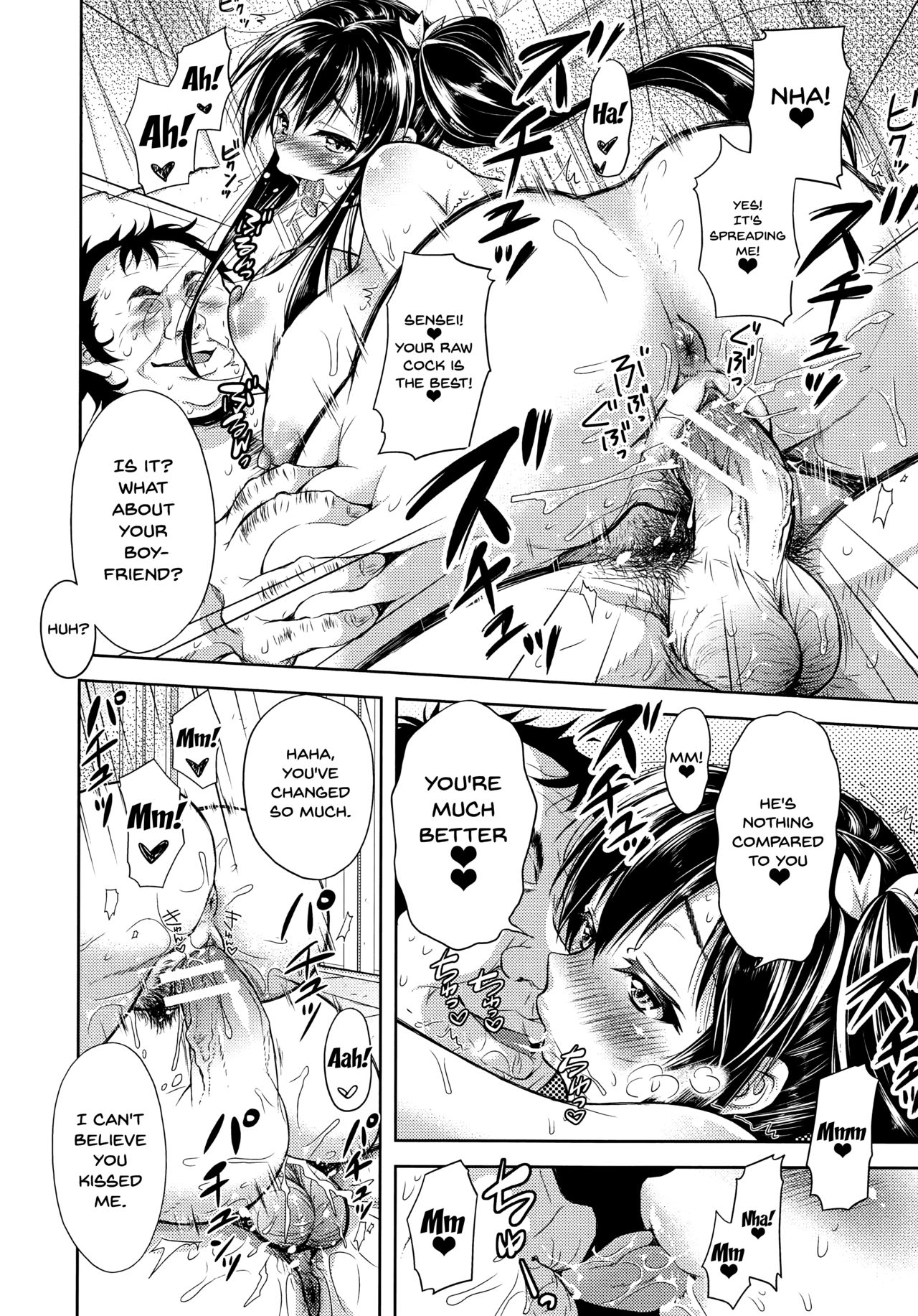 Yokumakezuma no Sukebegao page 154