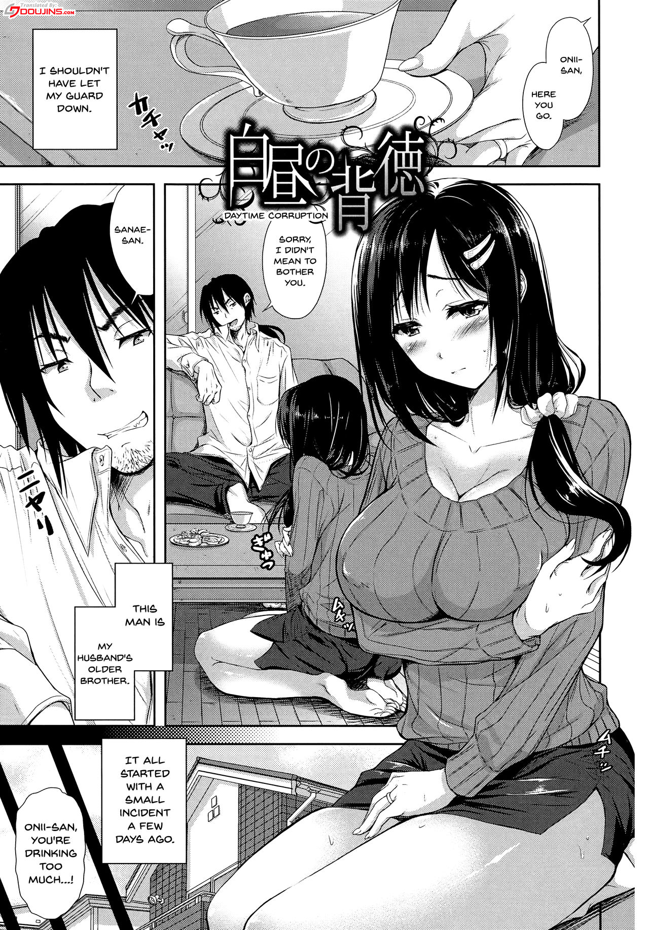 Yokumakezuma no Sukebegao page 161