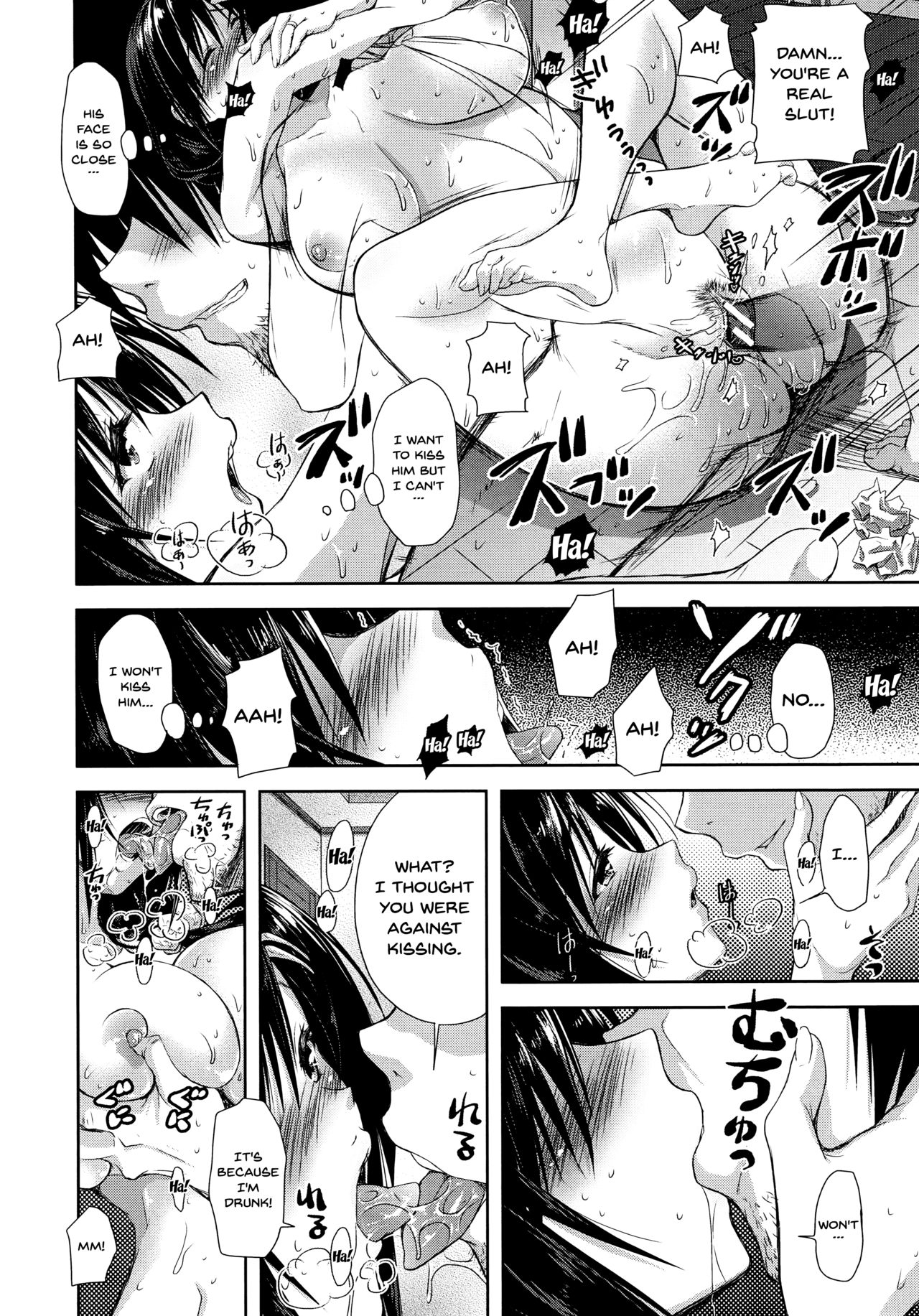 Yokumakezuma no Sukebegao page 180