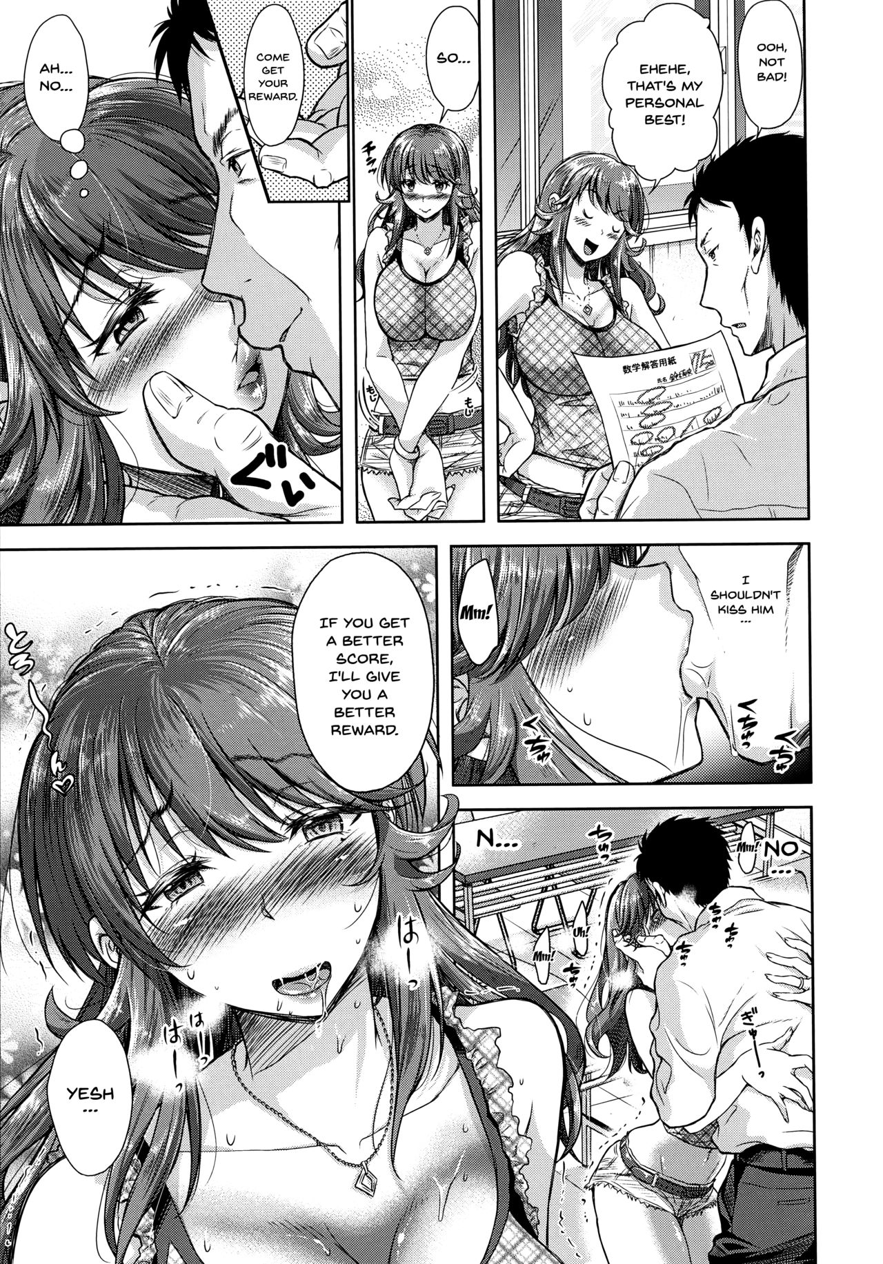 Yokumakezuma no Sukebegao page 198